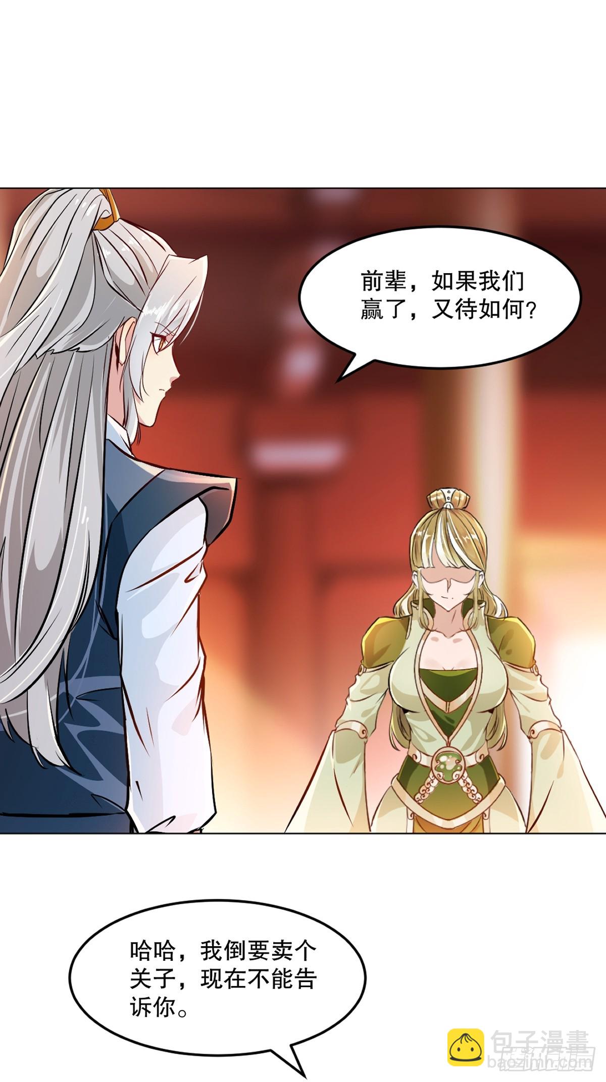 第155话 试试-第155话