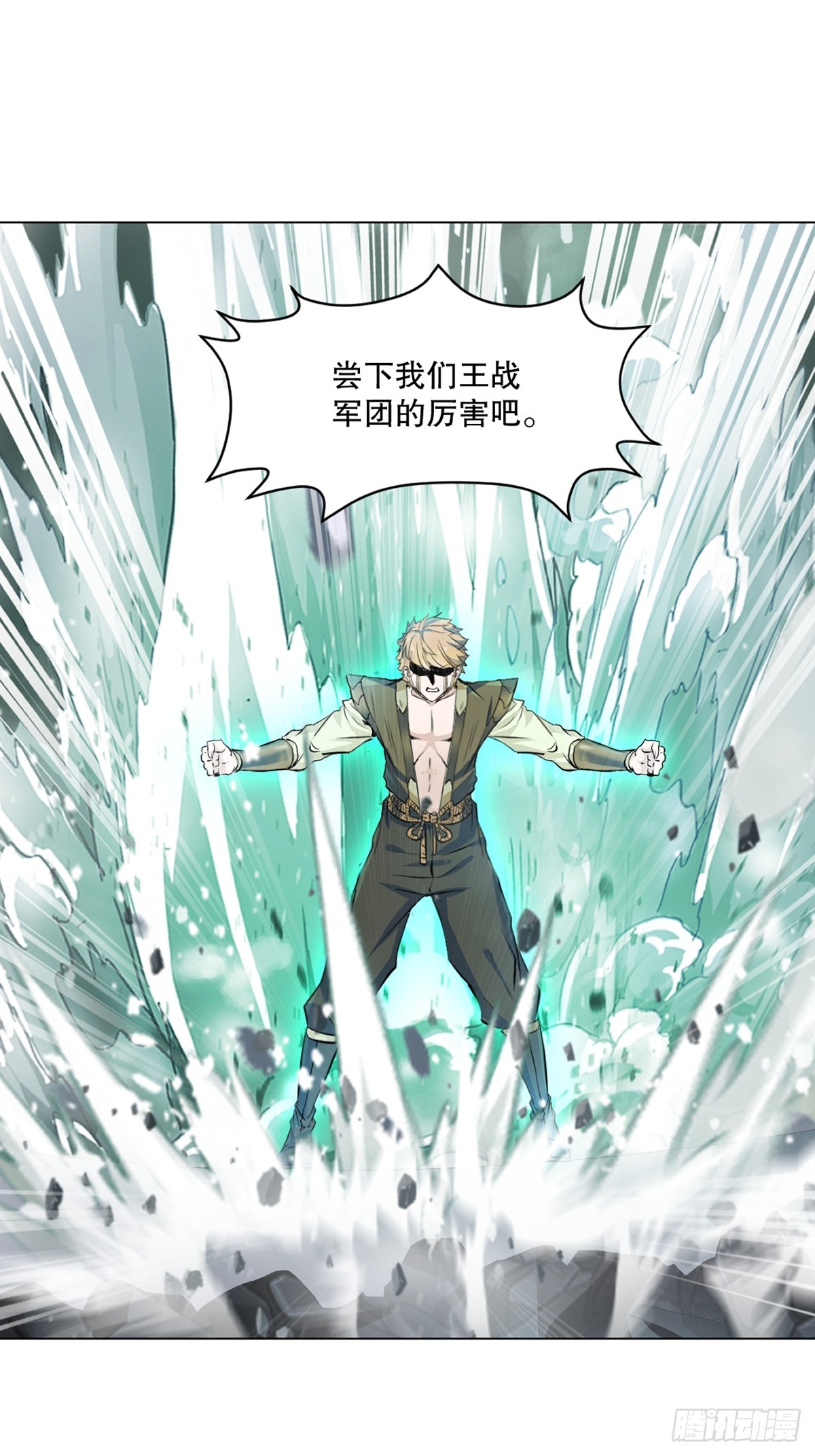 絕世殺神 - 第157話 爆裂杆 - 1