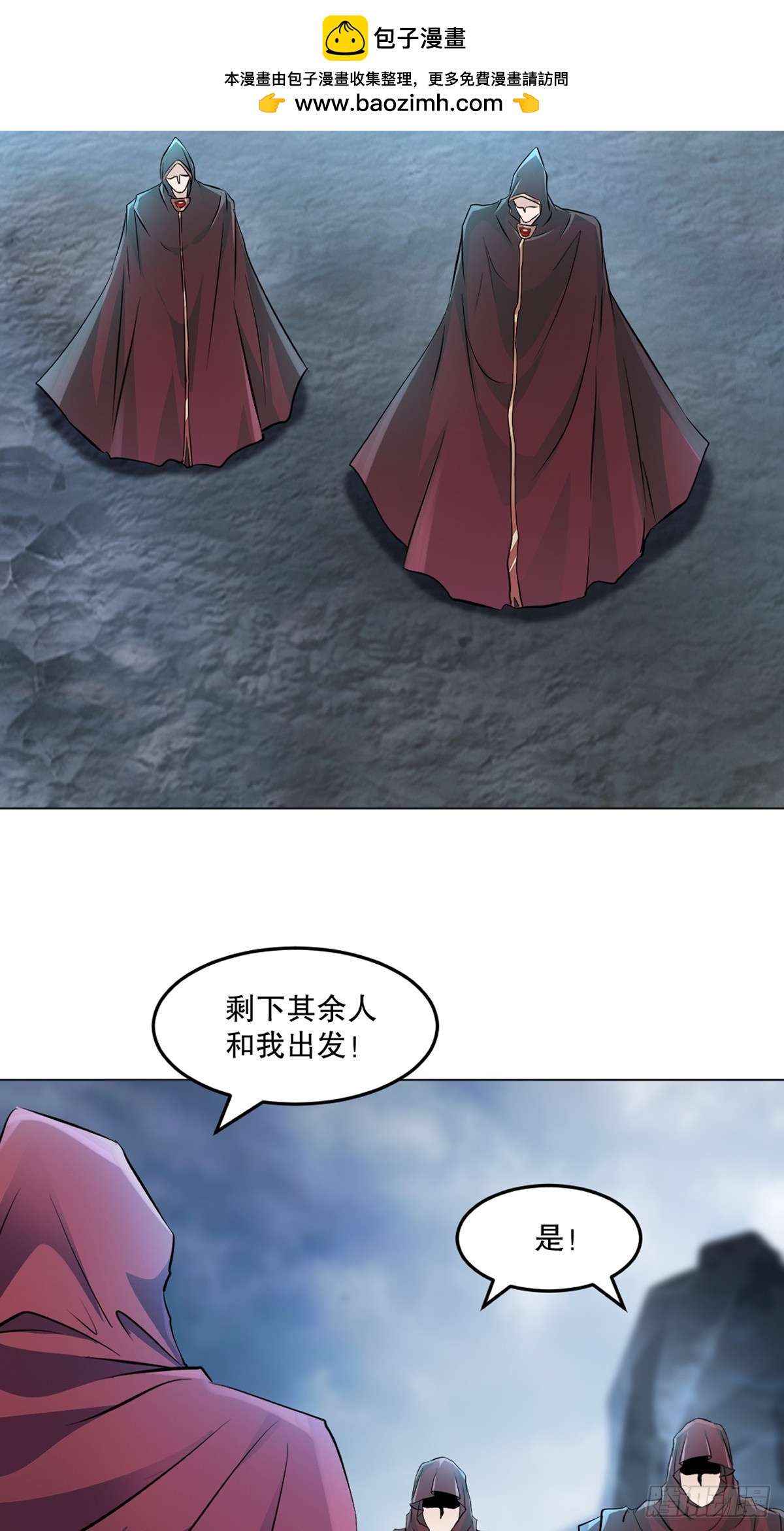絕世殺神 - 第157話 爆裂杆 - 2