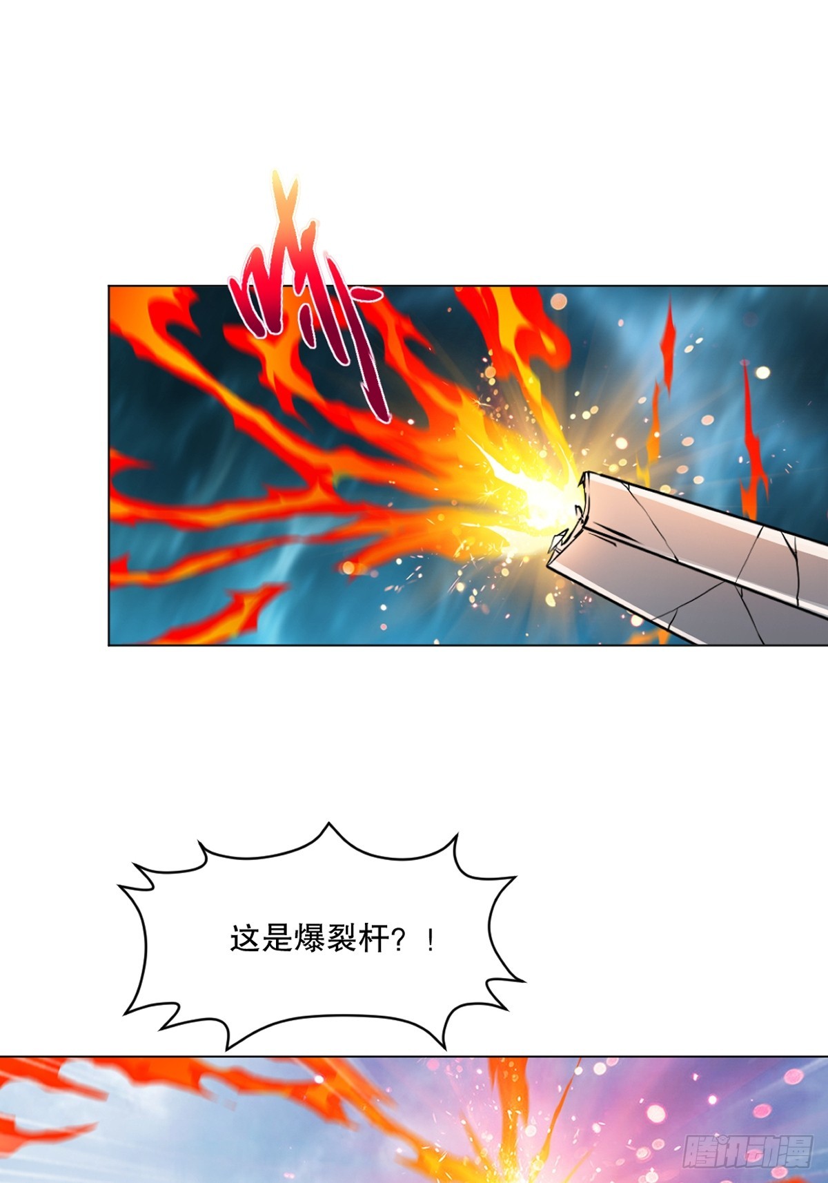 絕世殺神 - 第157話 爆裂杆 - 2