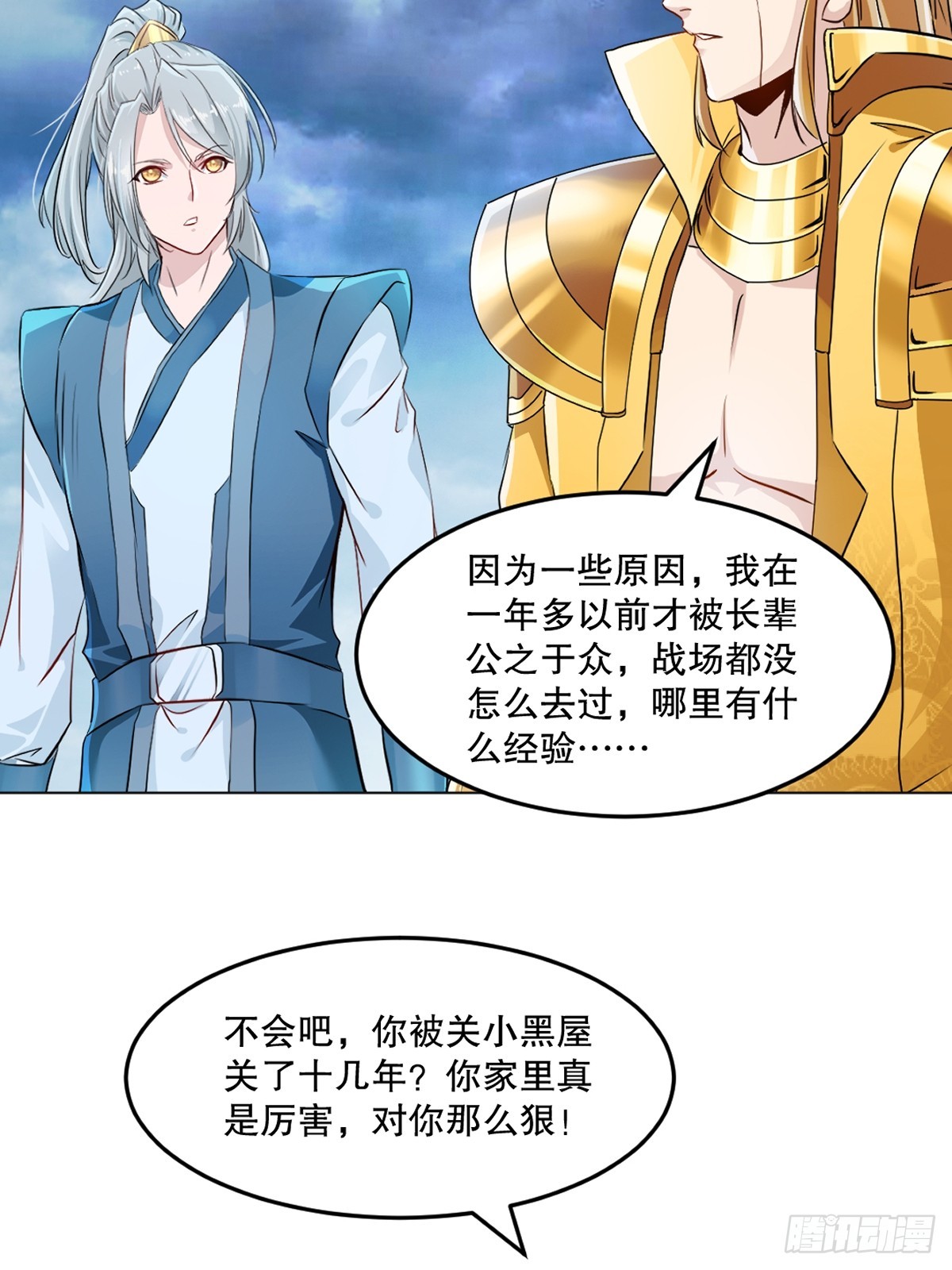 第159话 的确很强-第159话