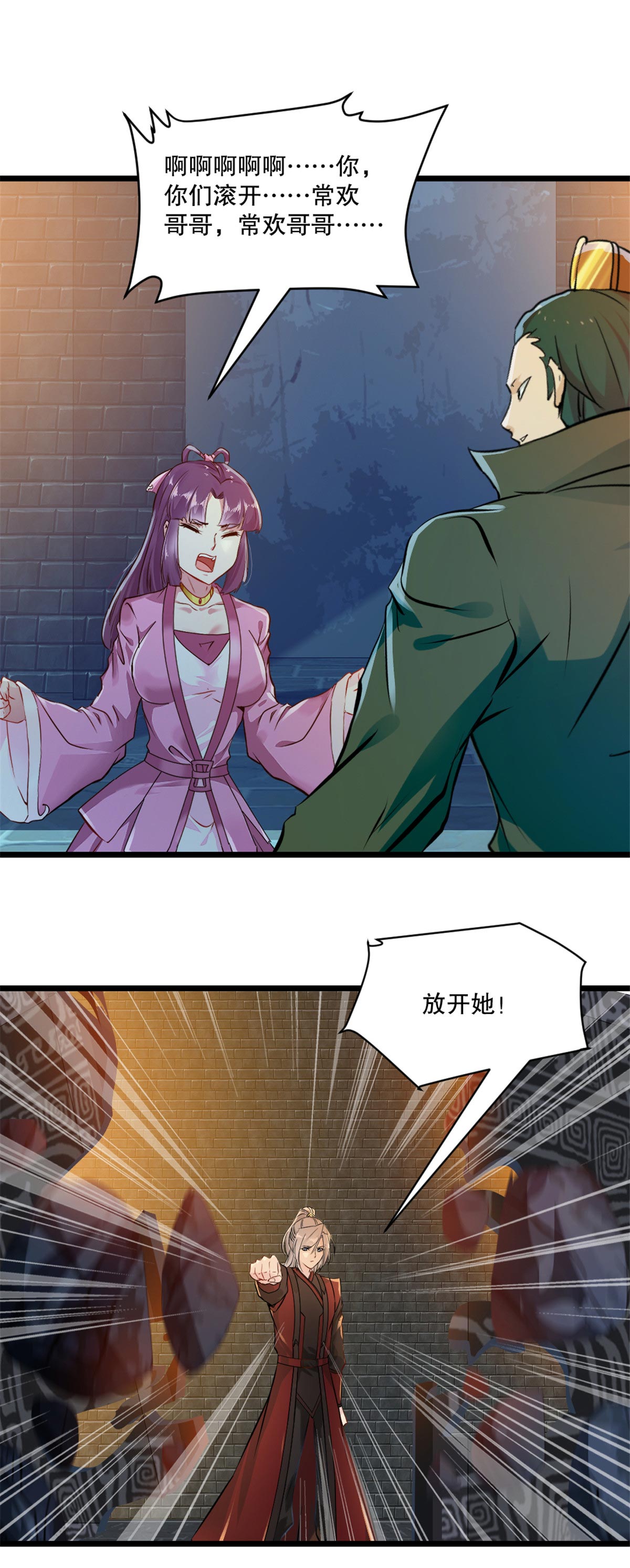 第17话 突破-第17话