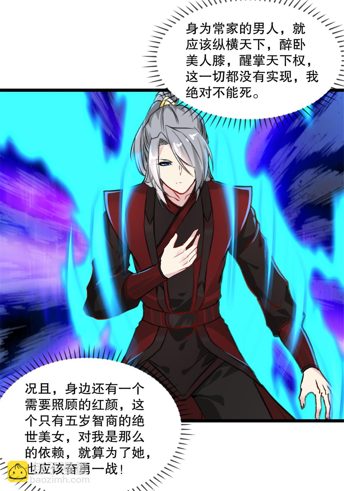 第17话 突破-第17话