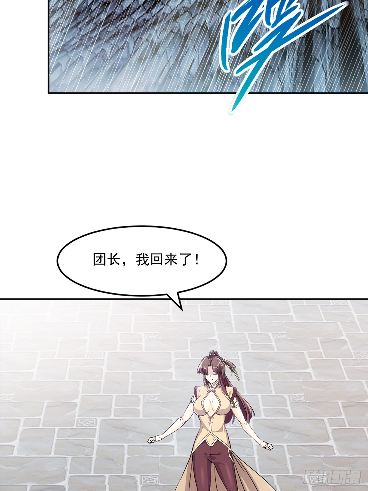 第161话 没那么脆弱-第161话