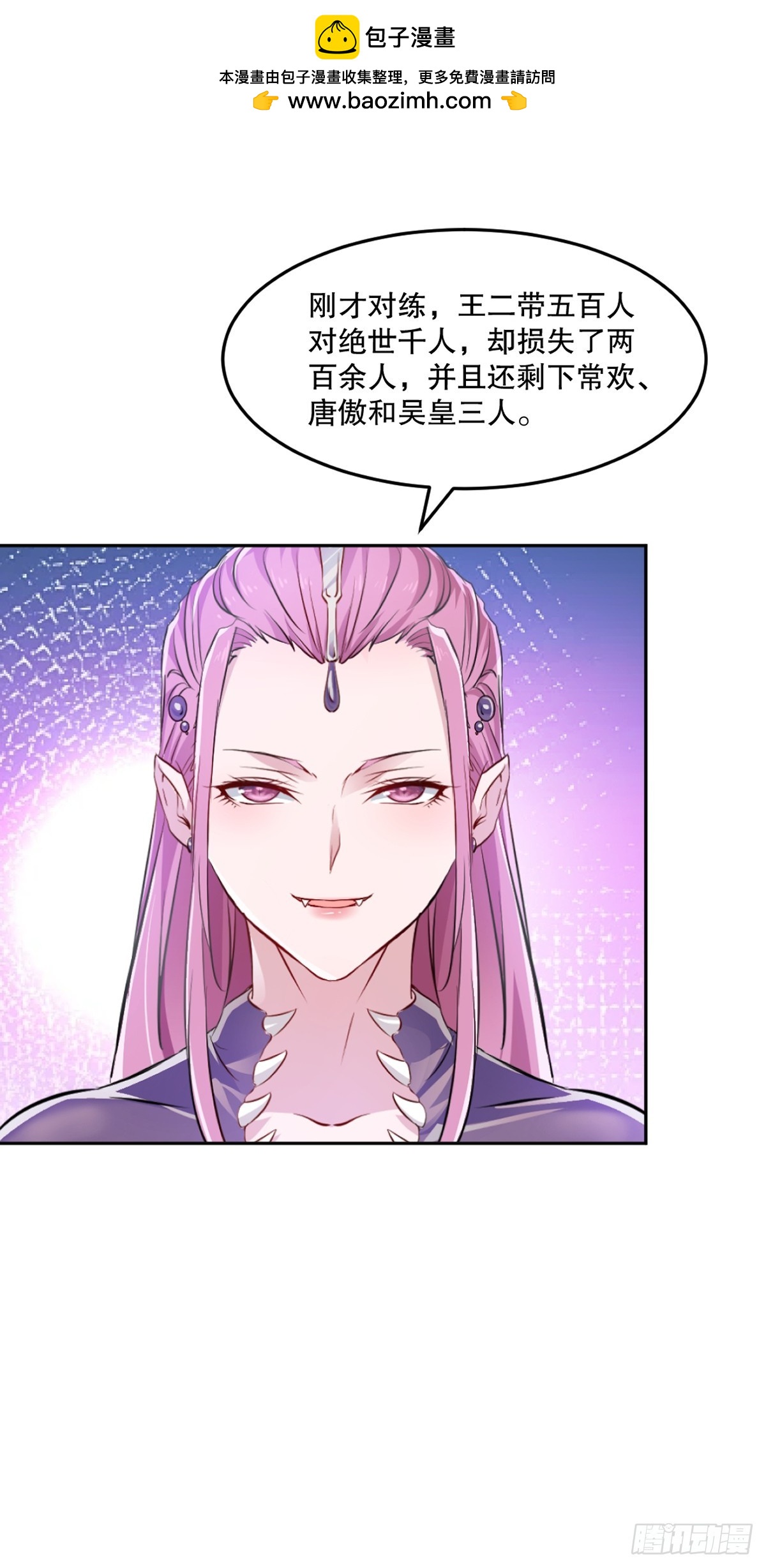 第161话 没那么脆弱-第161话