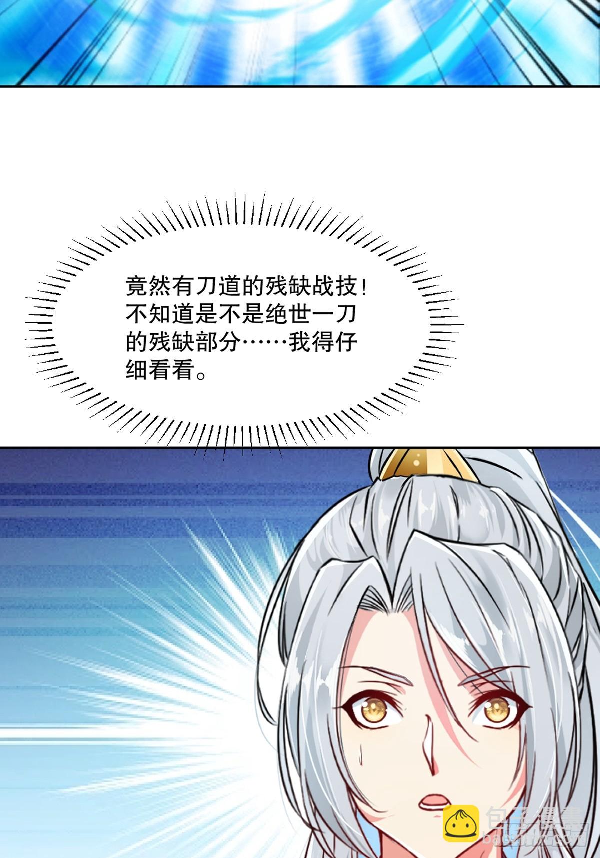 第163话 绝唱一刀-第163话