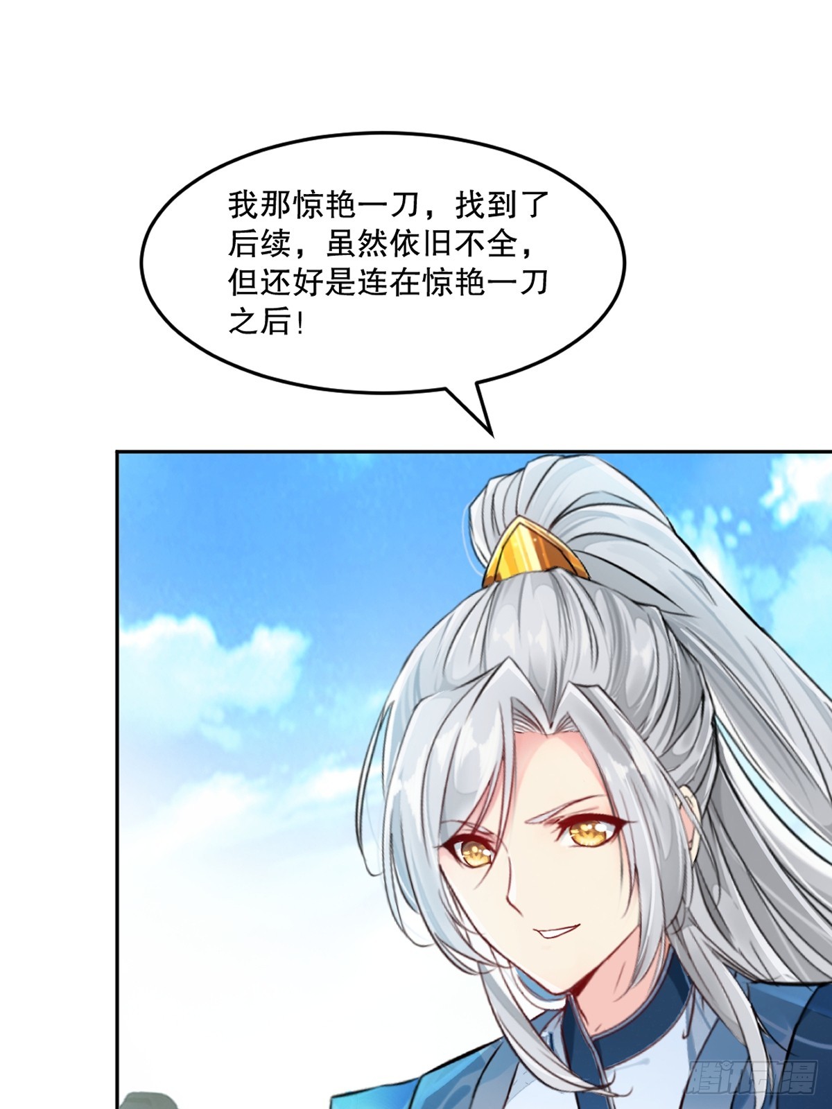 第165话 原来如此-第165话