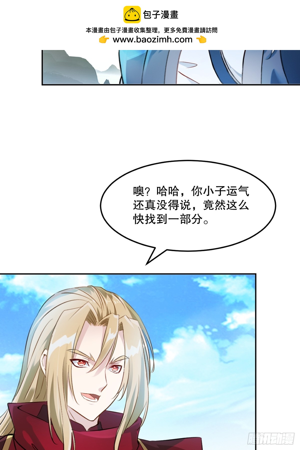 第165话 原来如此-第165话