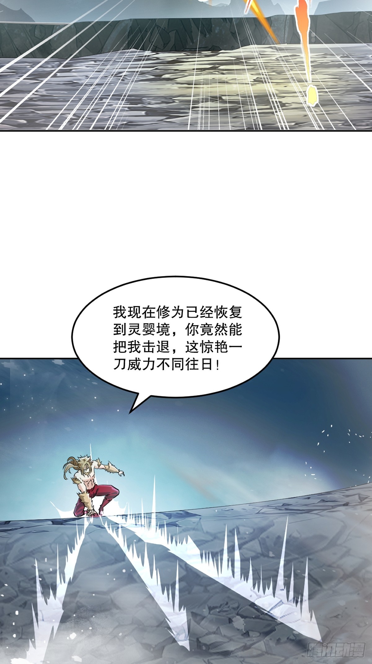 第165话 原来如此-第165话