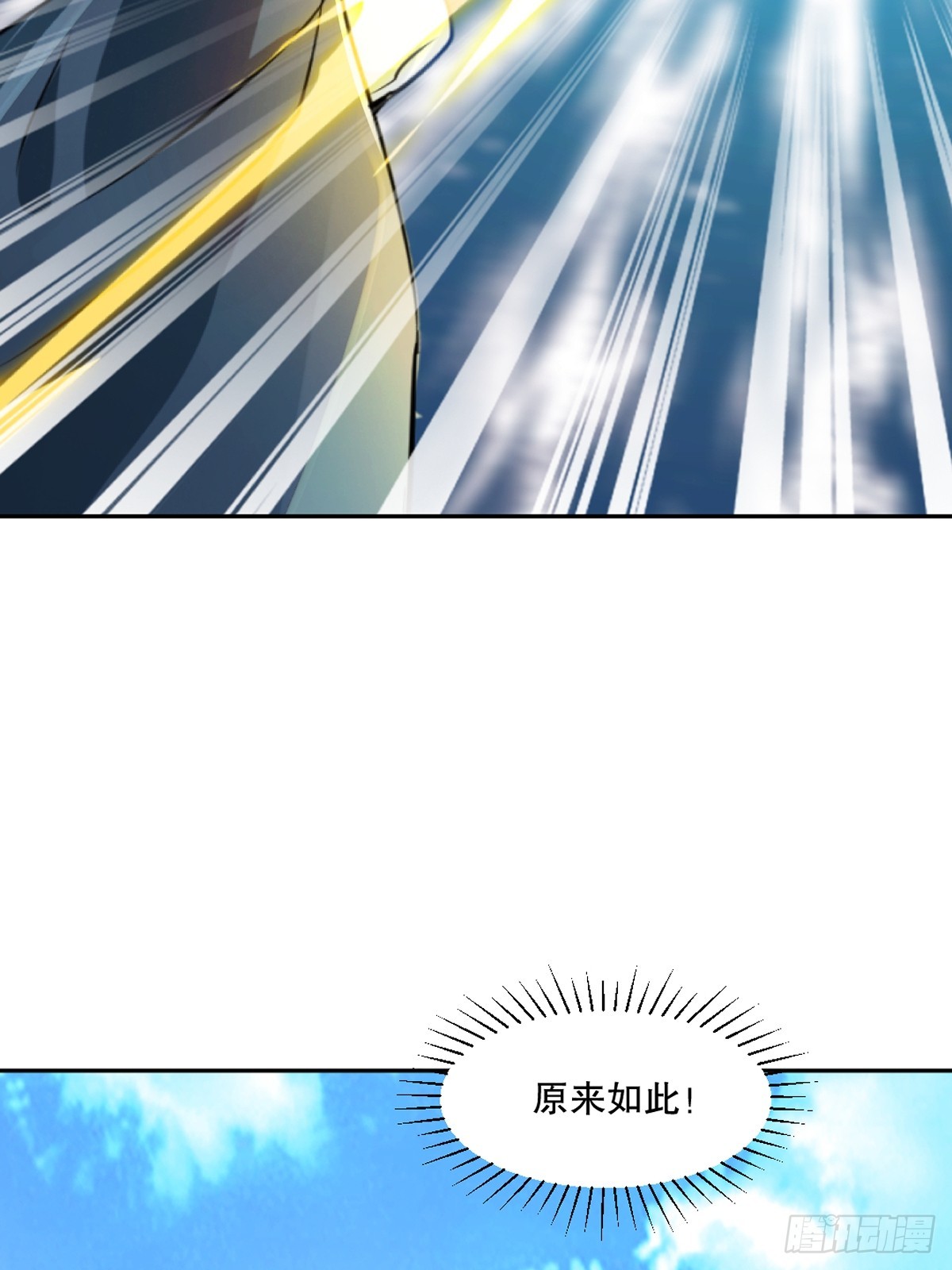 第165话 原来如此-第165话