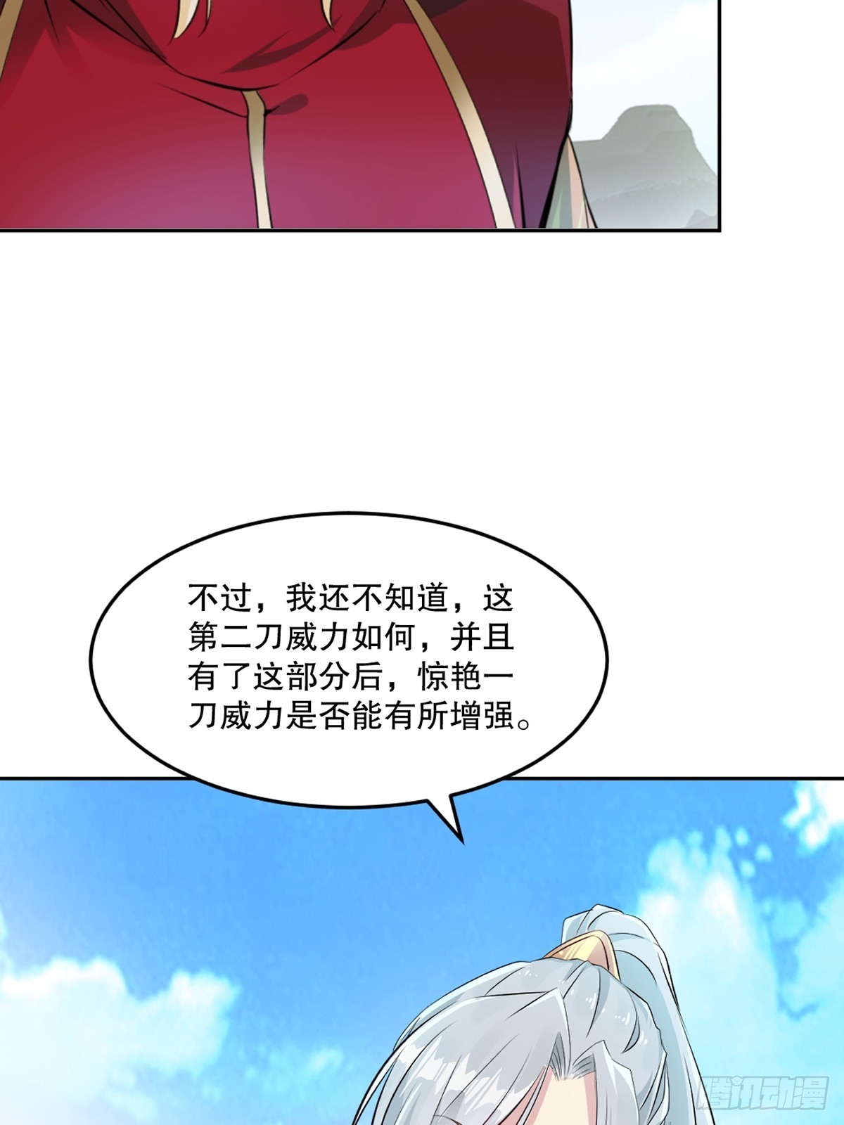 第165话 原来如此-第165话