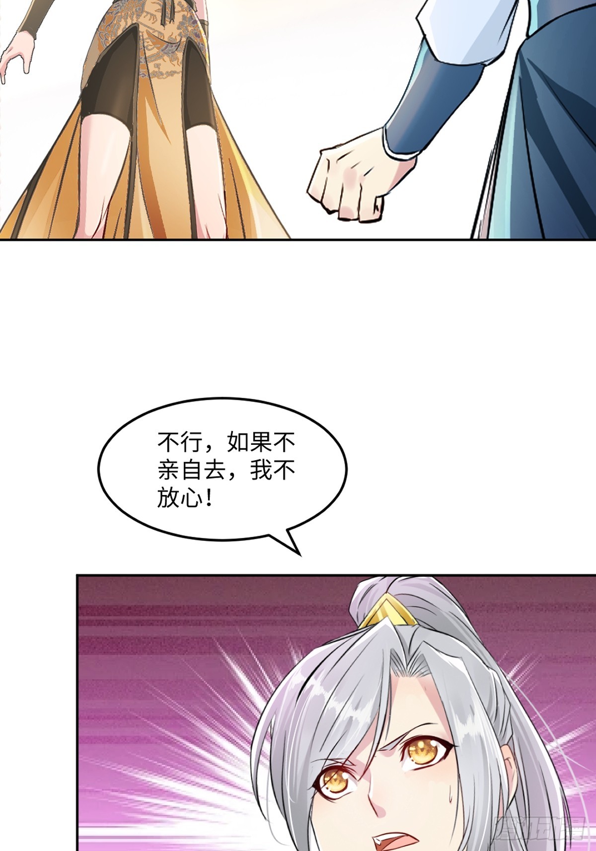 第167话 果然来了-第167话