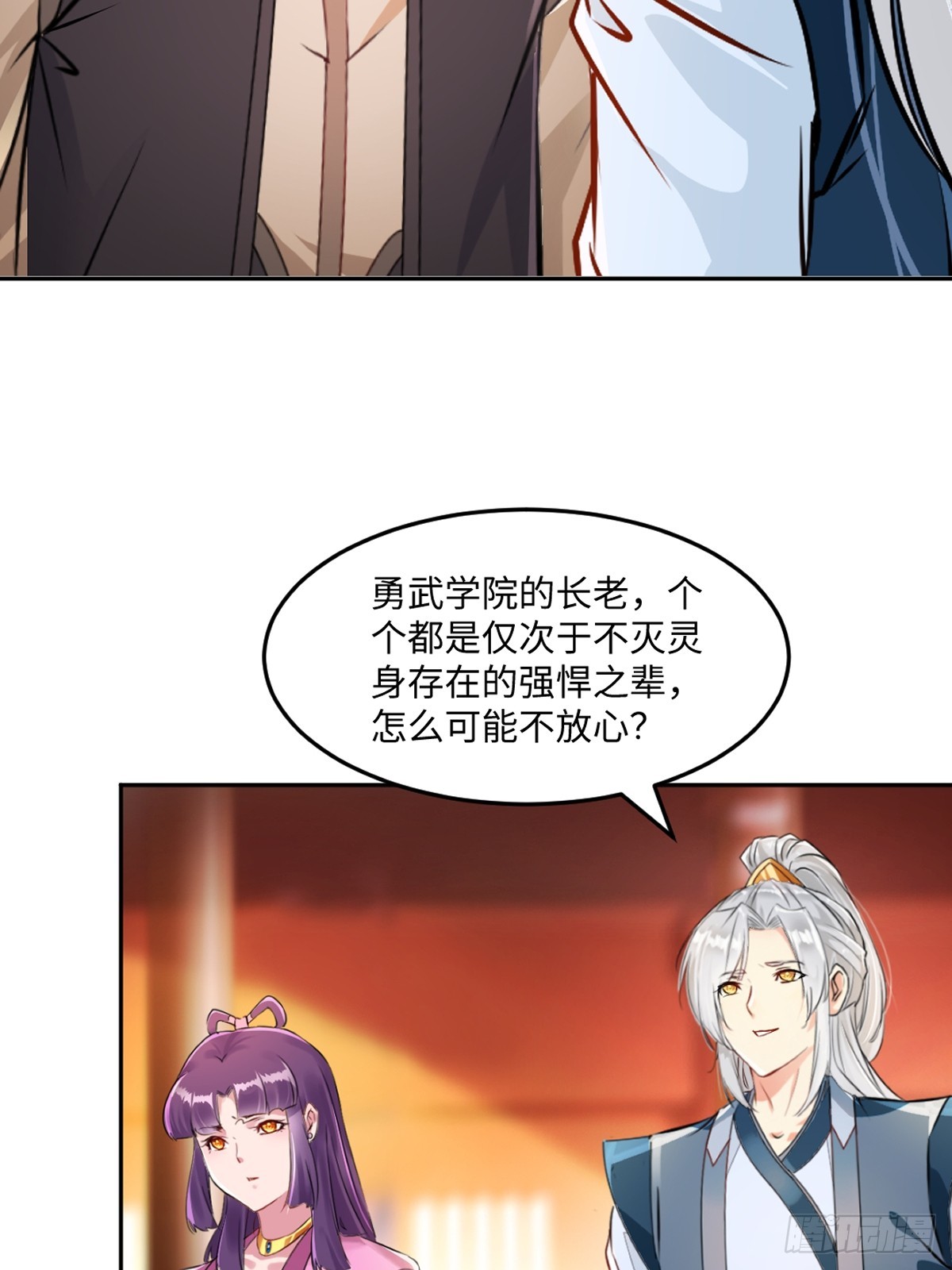 第167话 果然来了-第167话