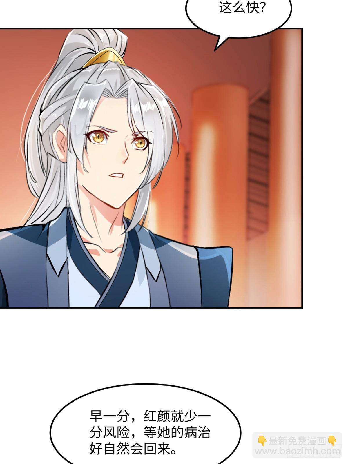 第167话 果然来了-第167话