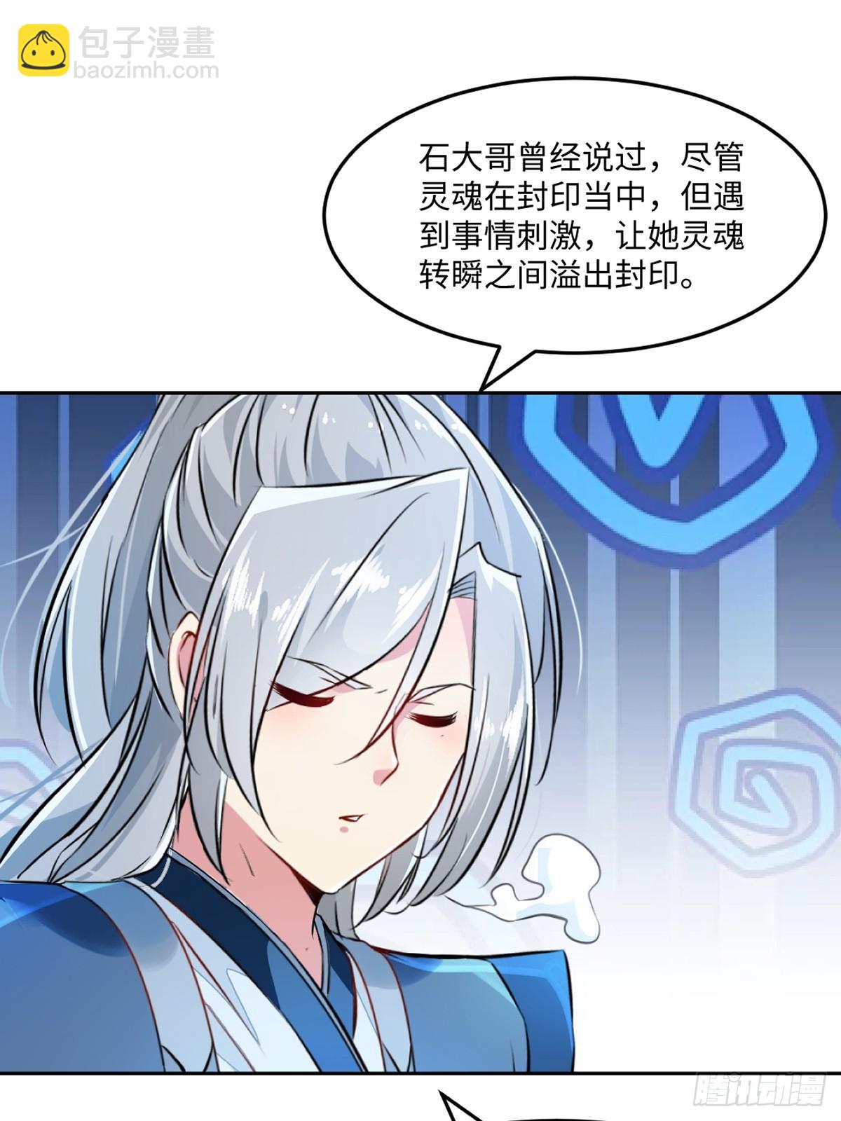 第167话 果然来了-第167话