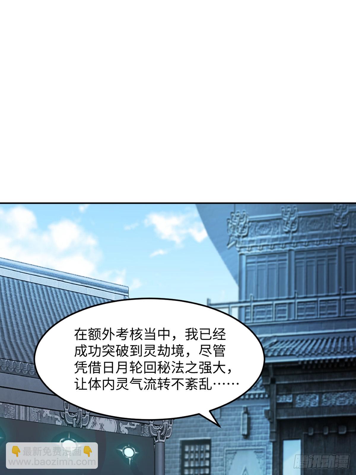 第167话 果然来了-第167话