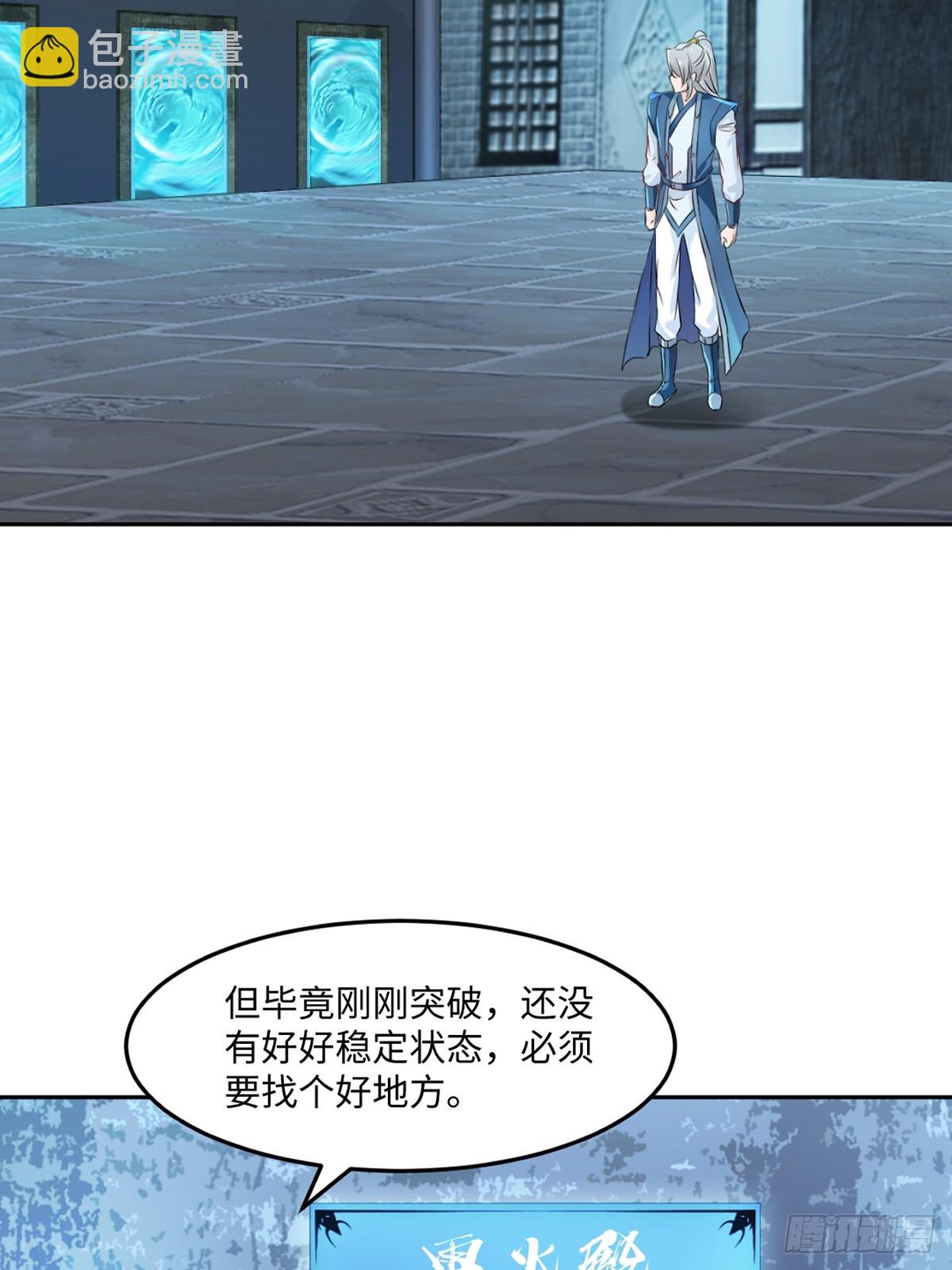 第167话 果然来了-第167话