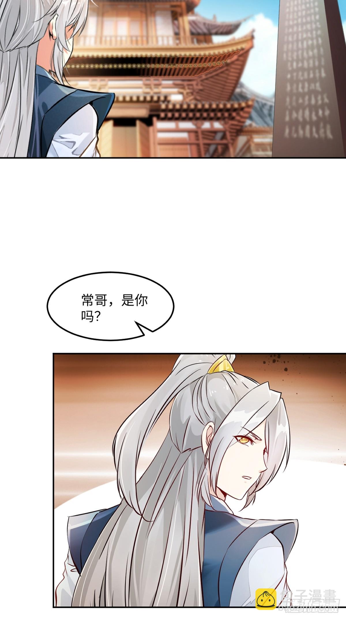 第167话 果然来了-第167话