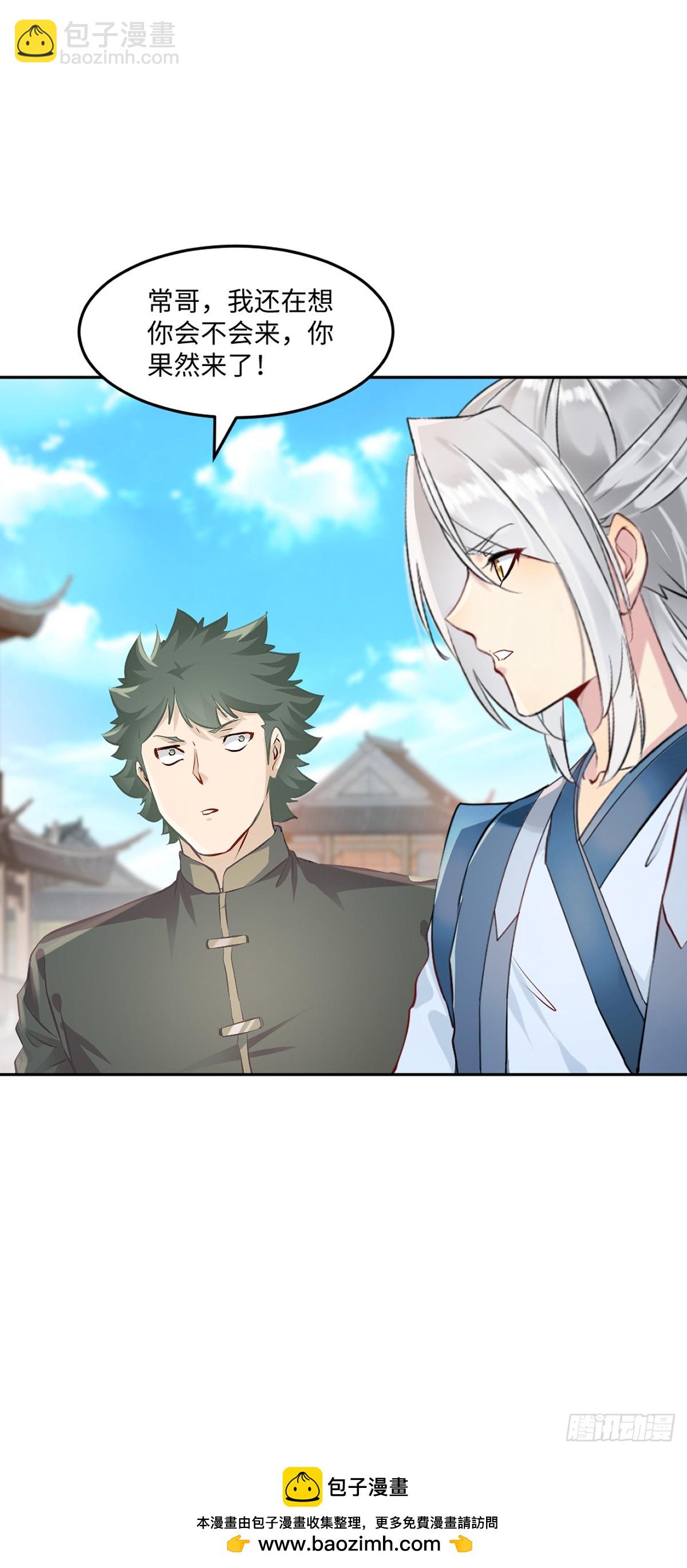 第167话 果然来了-第167话