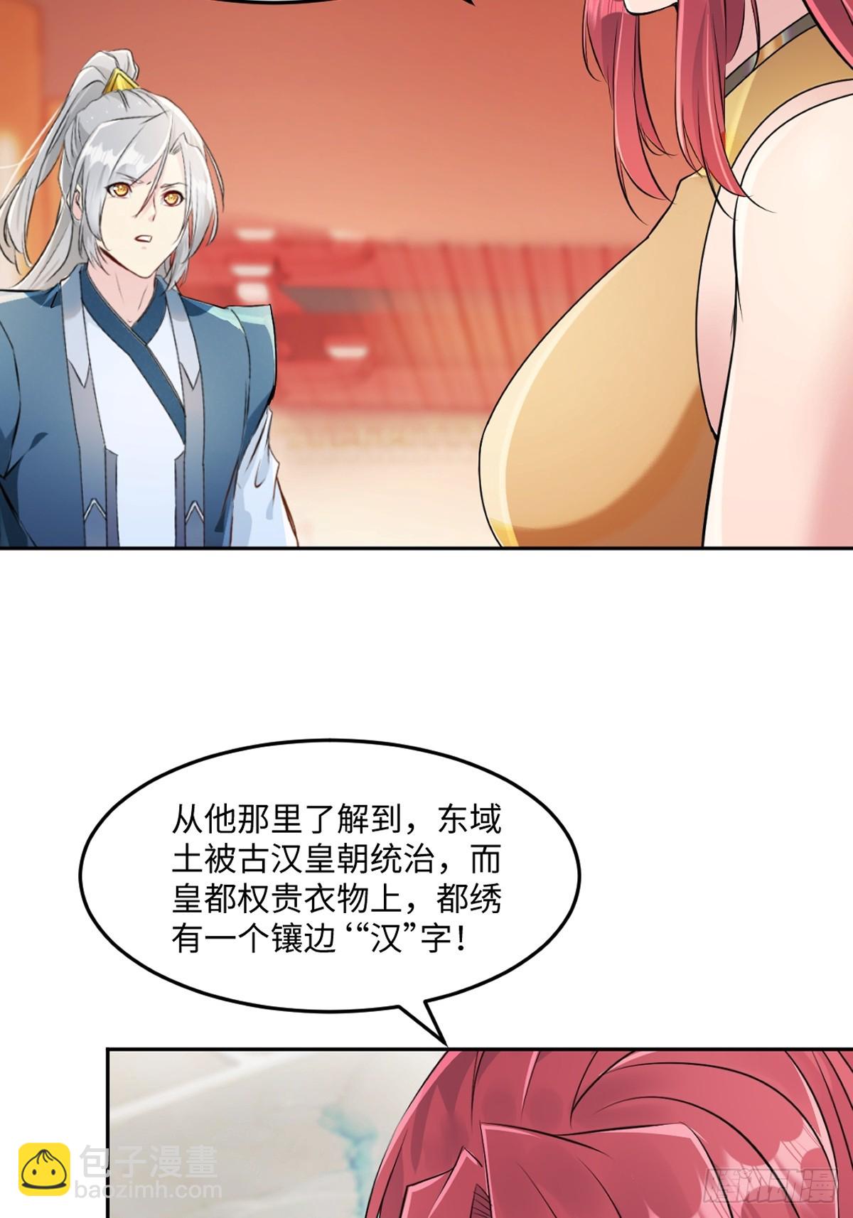 第167话 果然来了-第167话