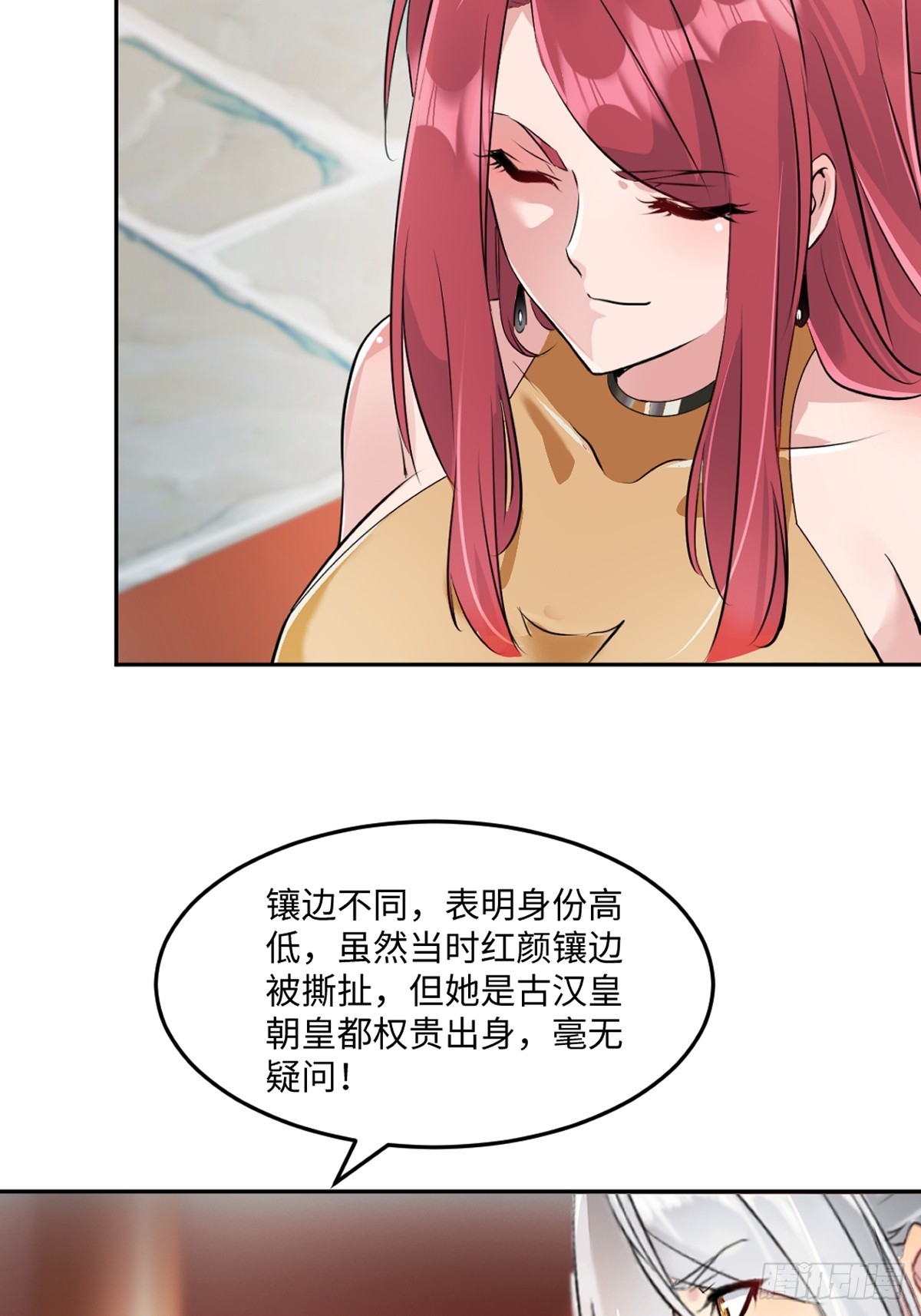 第167话 果然来了-第167话