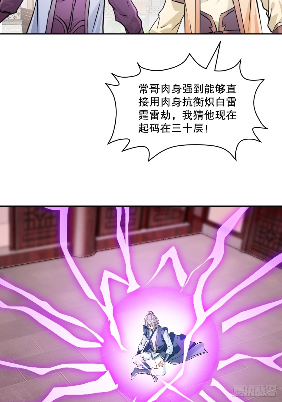 第169话 极限-第169话