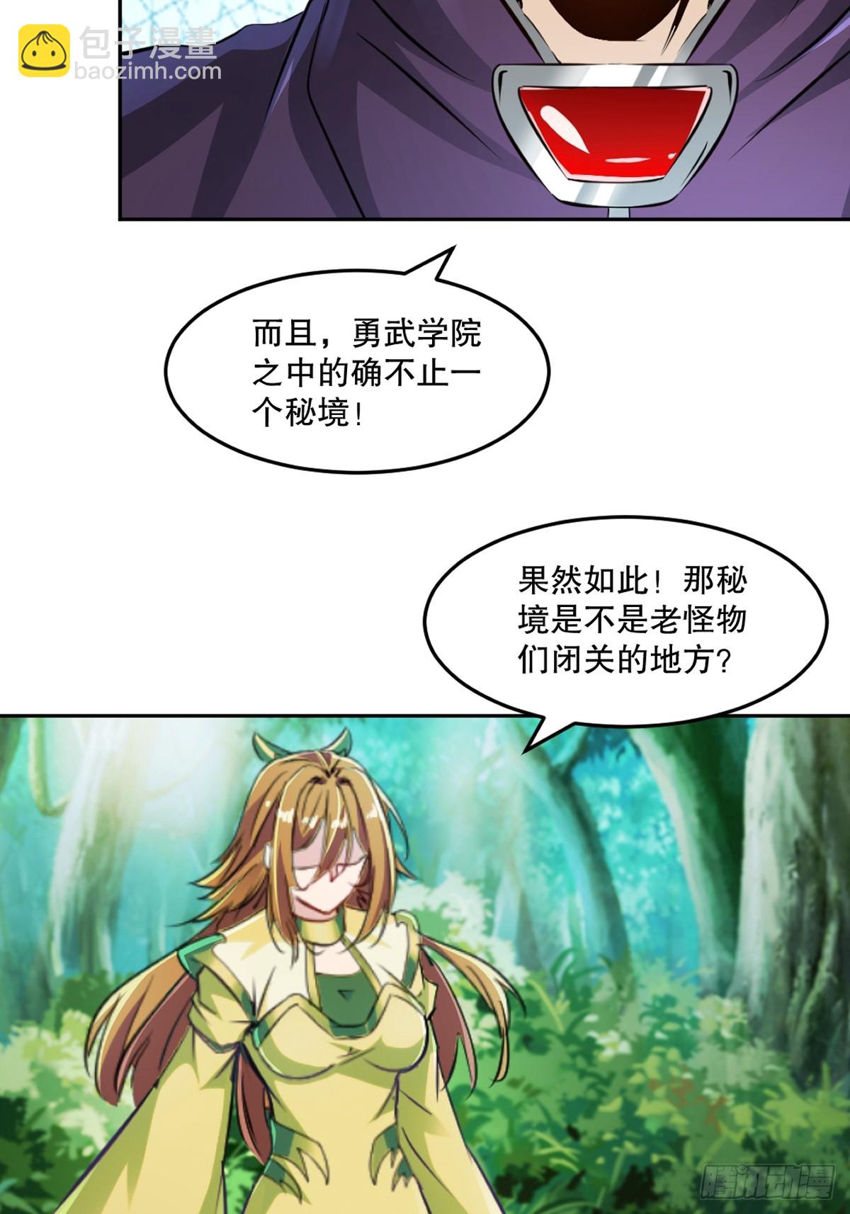 第171话 好胜心-第171话