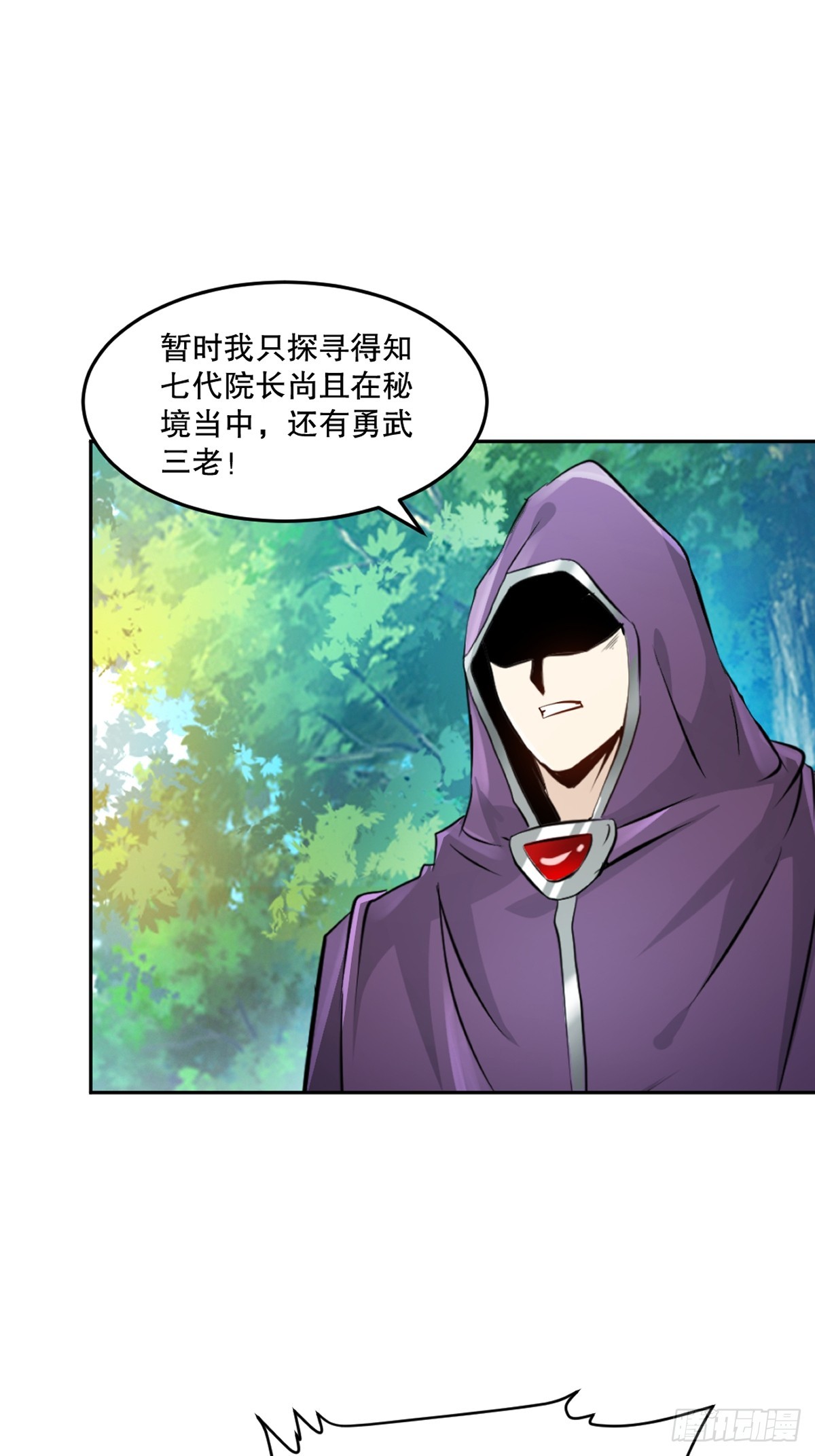 第171话 好胜心-第171话