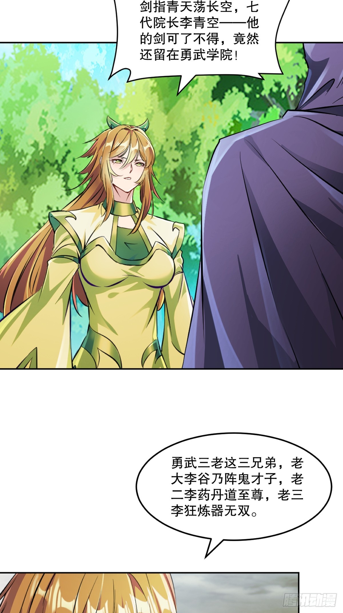 第171话 好胜心-第171话