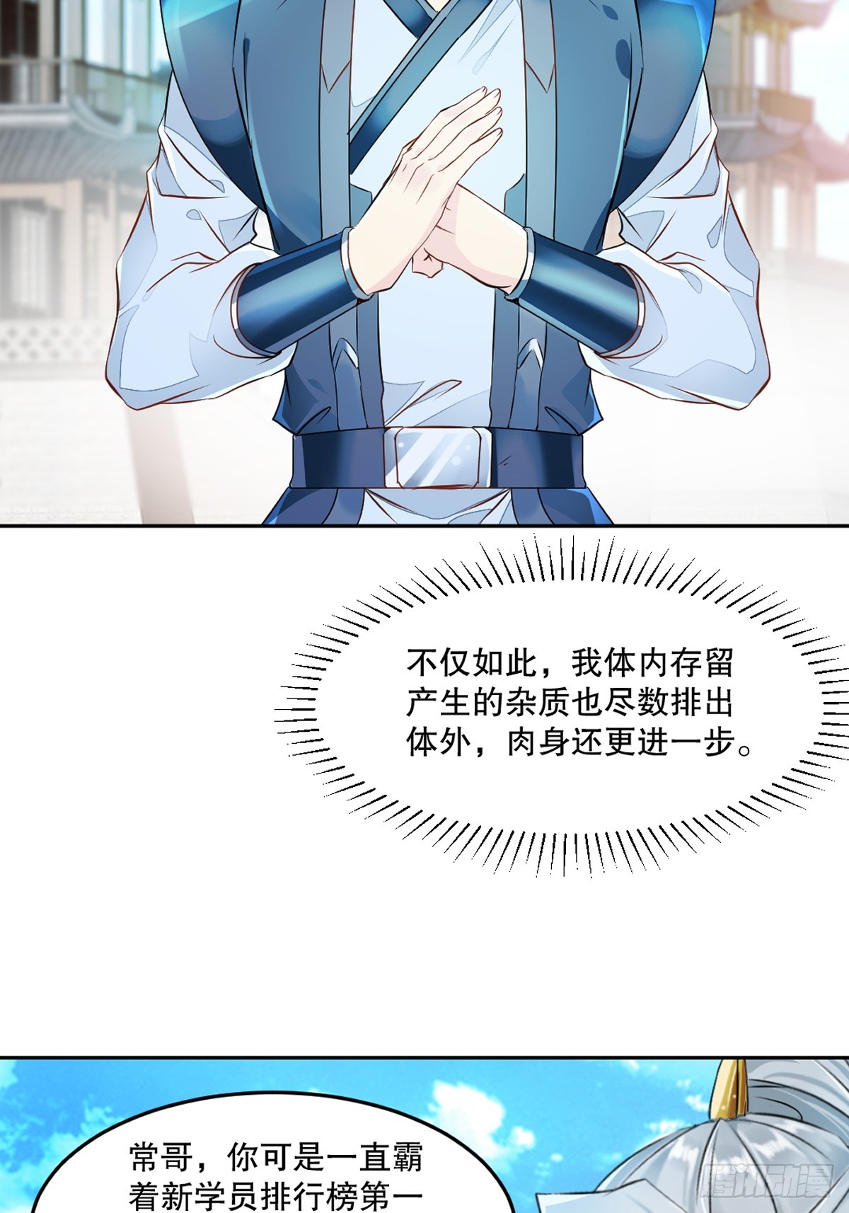 第171话 好胜心-第171话