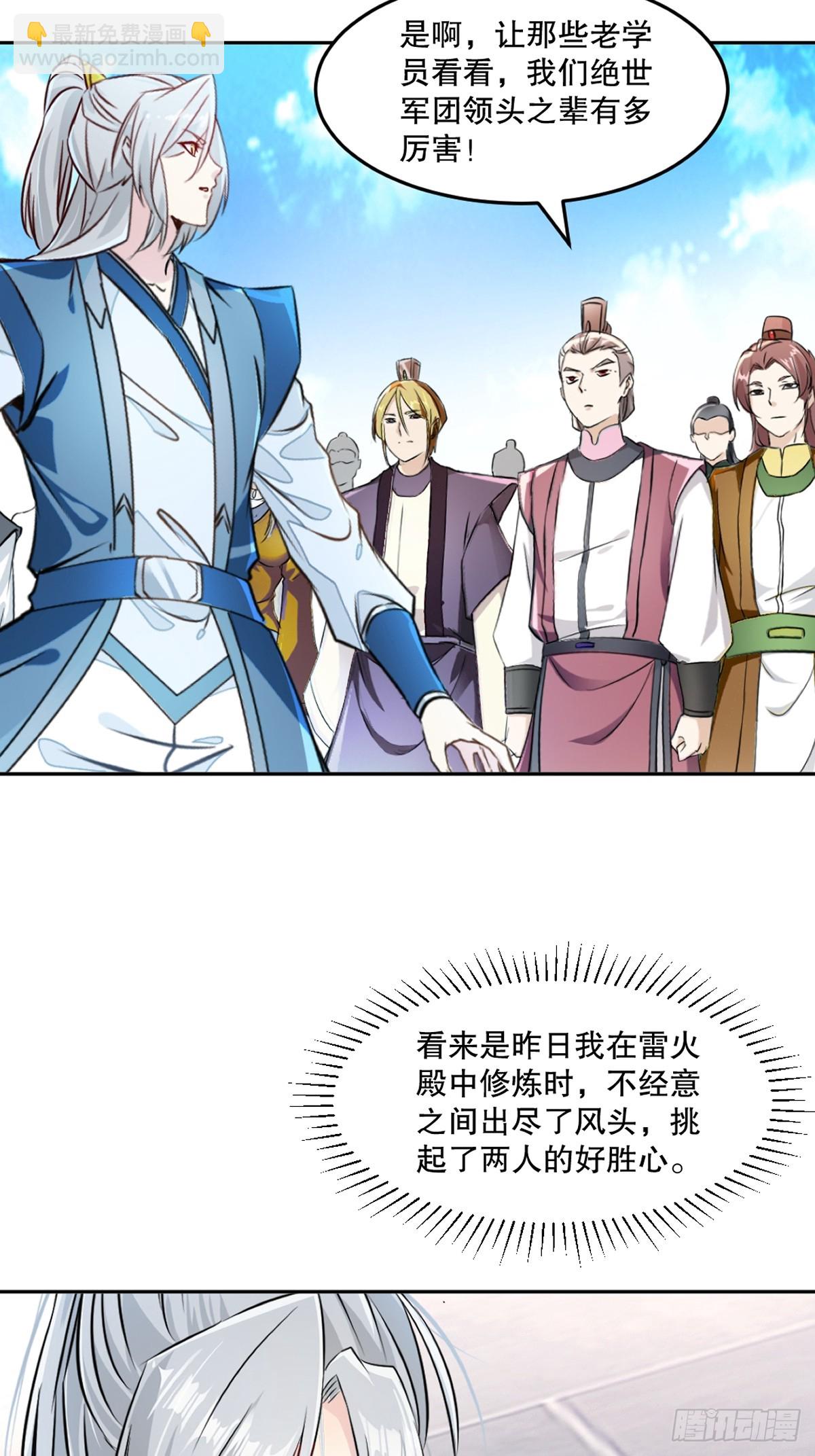 第171话 好胜心-第171话