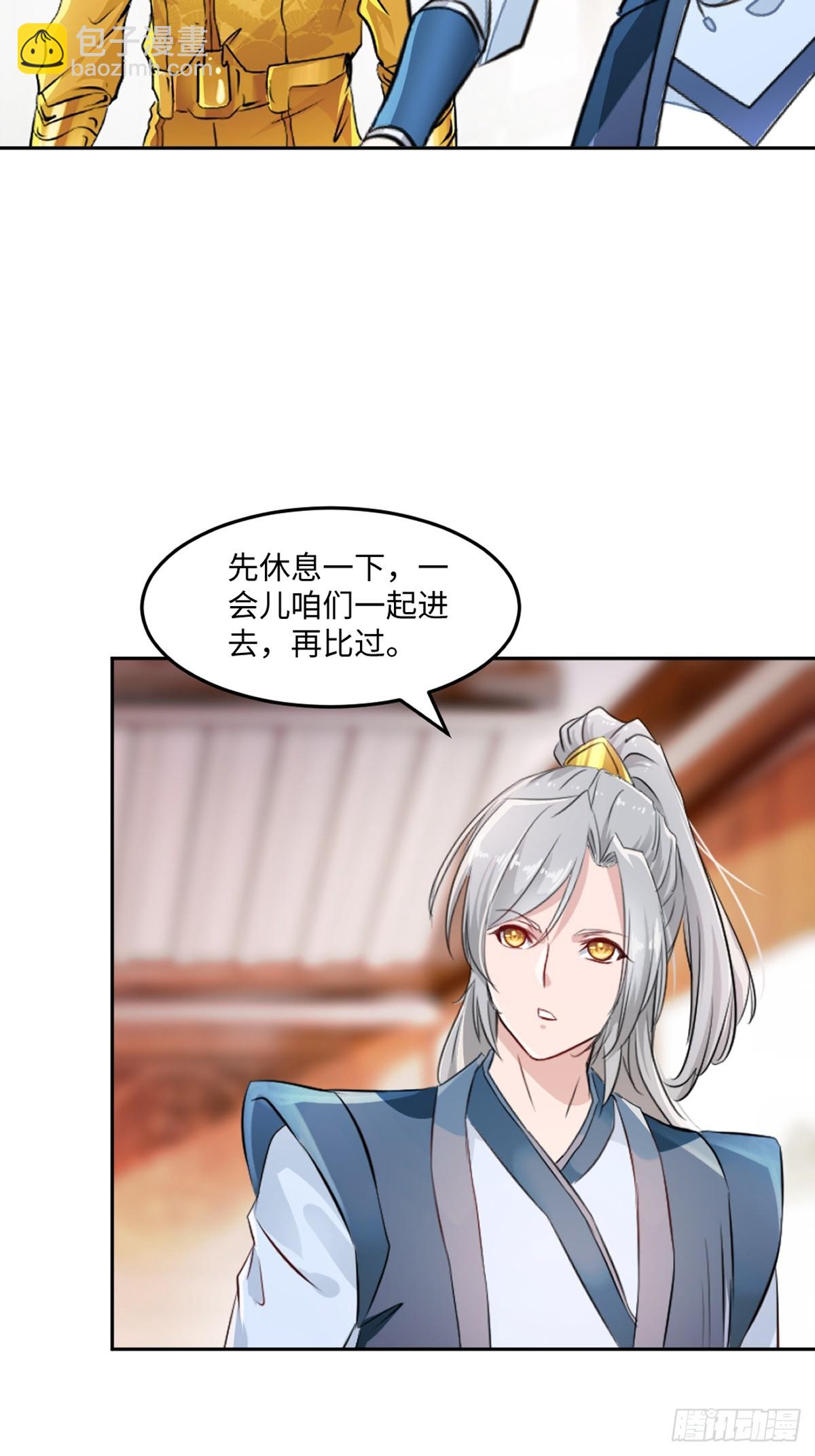 第173话 阵道圣体-第173话