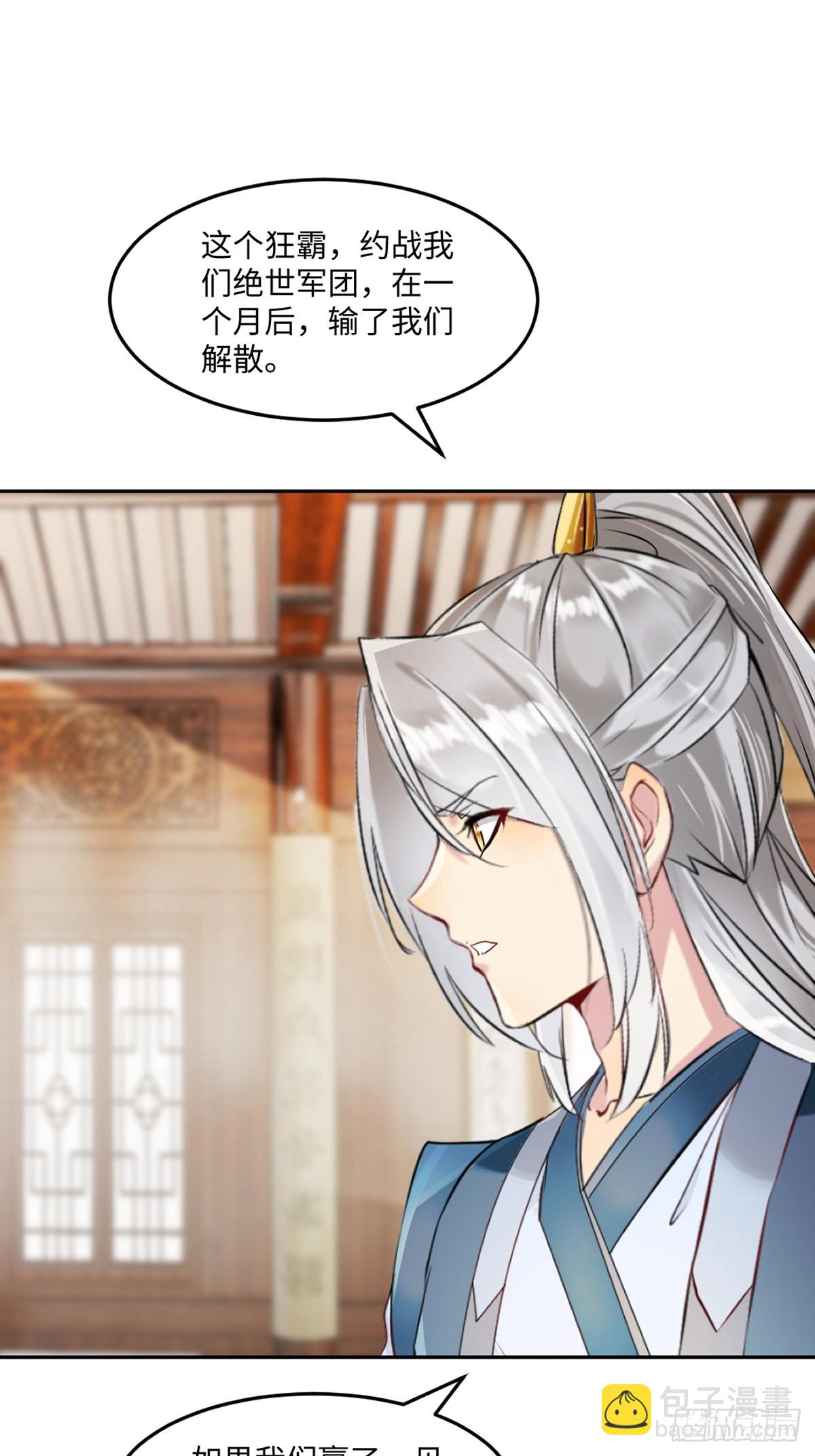 第173话 阵道圣体-第173话