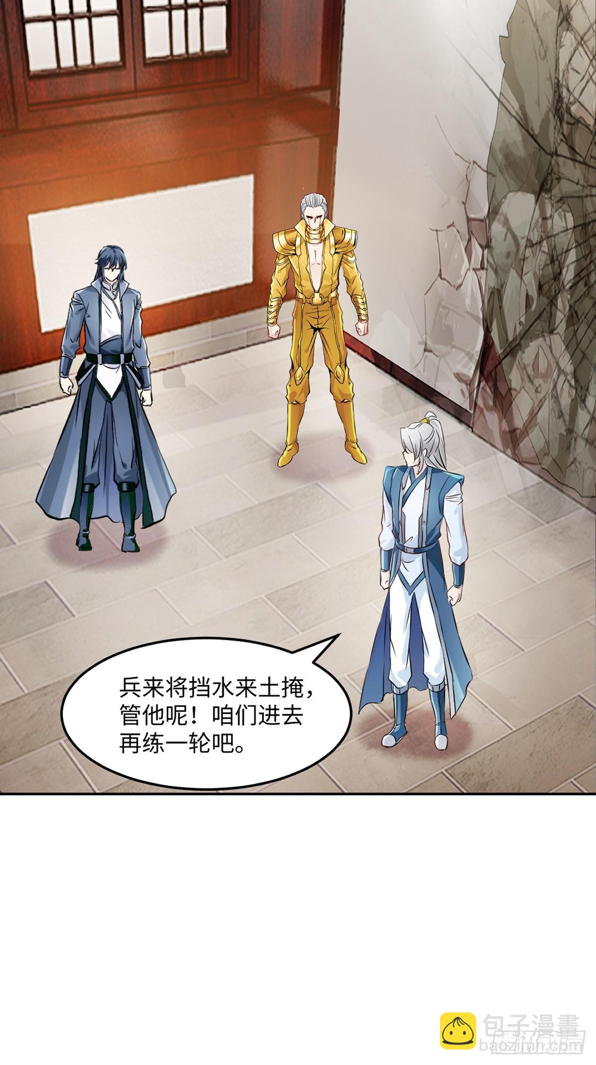 第173话 阵道圣体-第173话