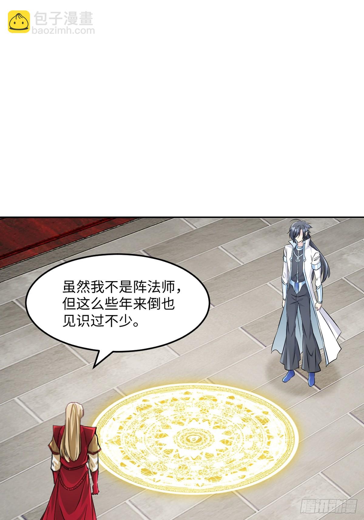 第173话 阵道圣体-第173话