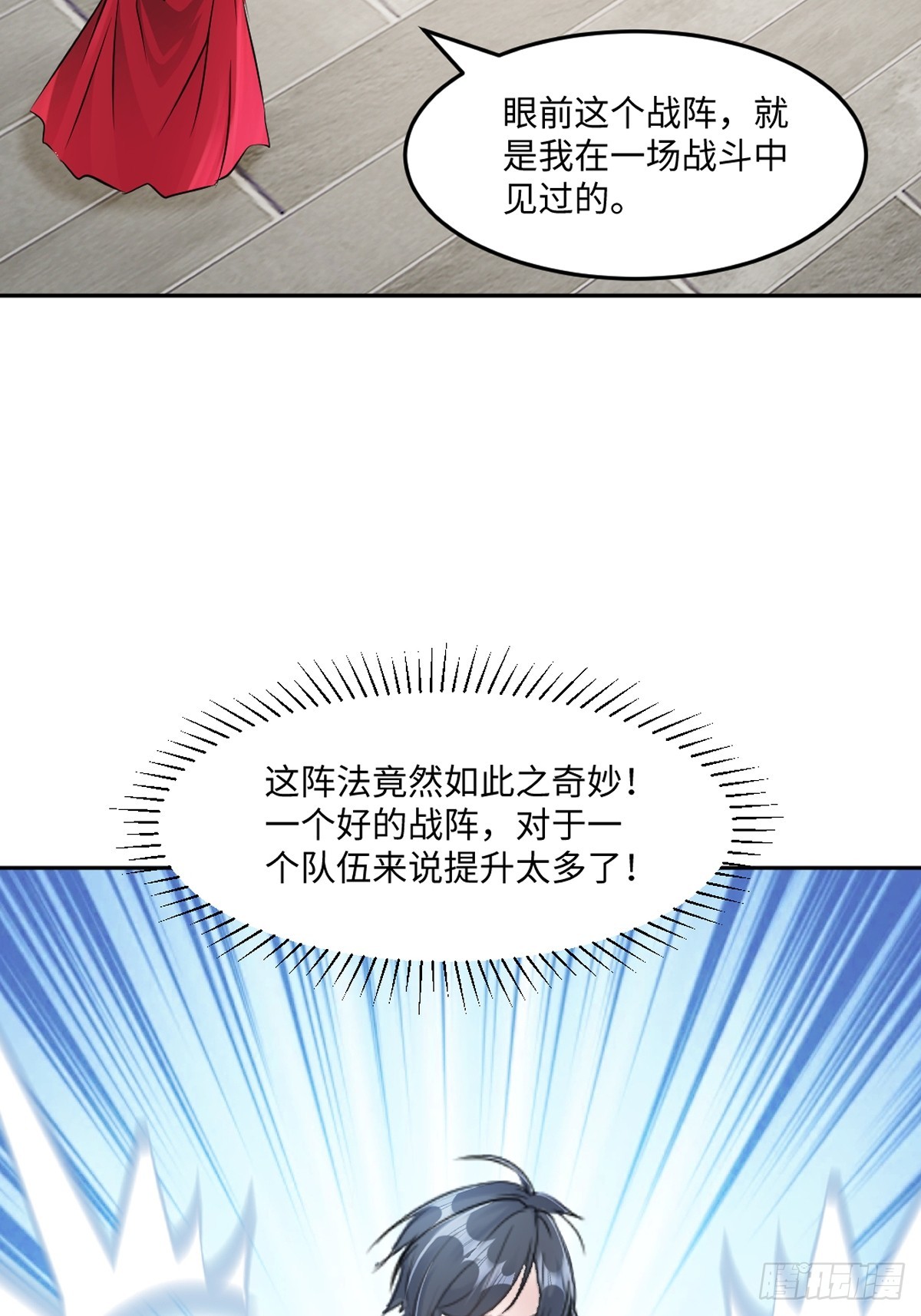 第173话 阵道圣体-第173话