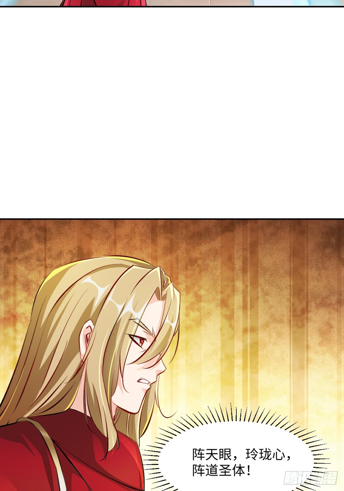 第173话 阵道圣体-第173话