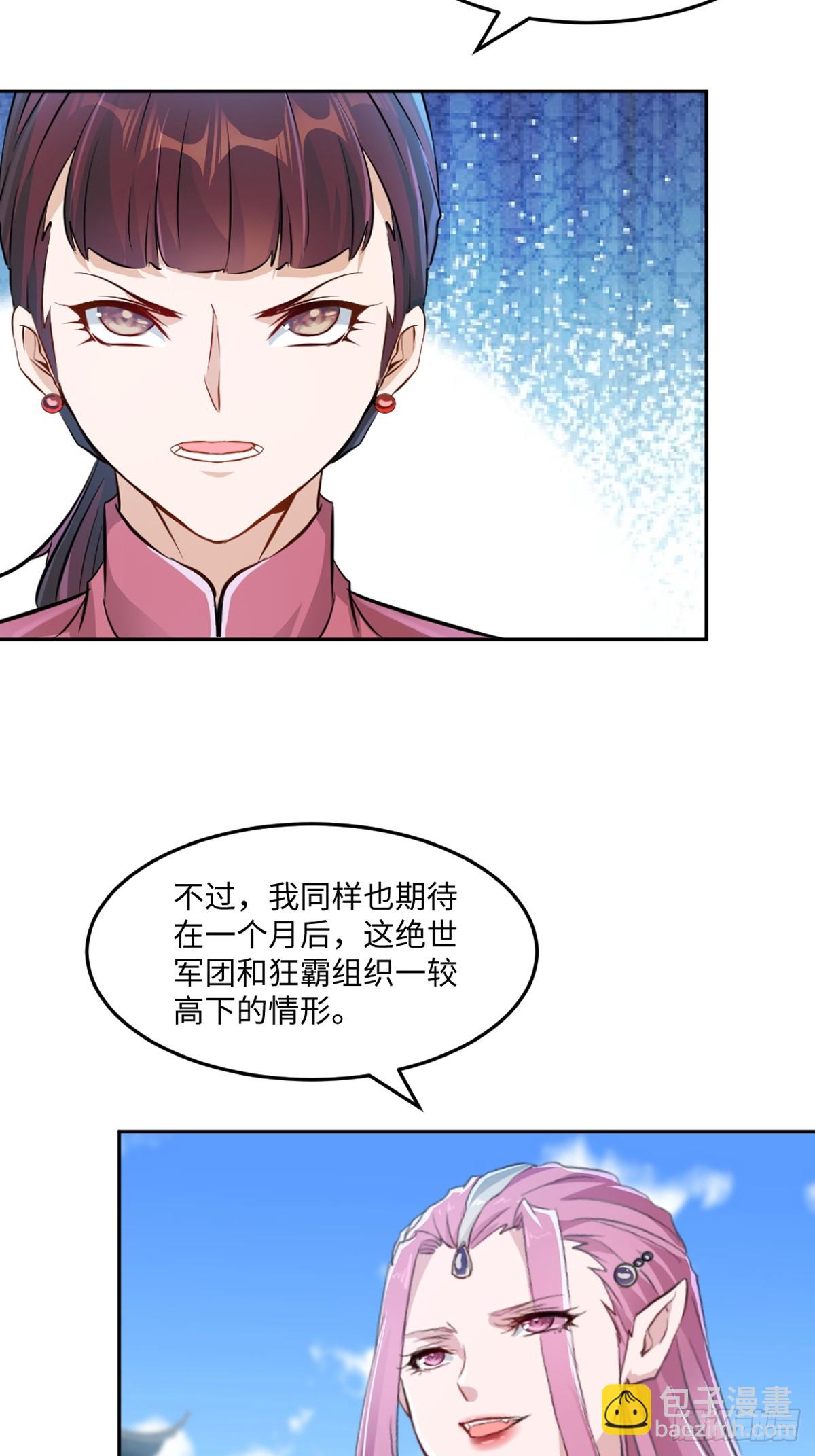 第173话 阵道圣体-第173话