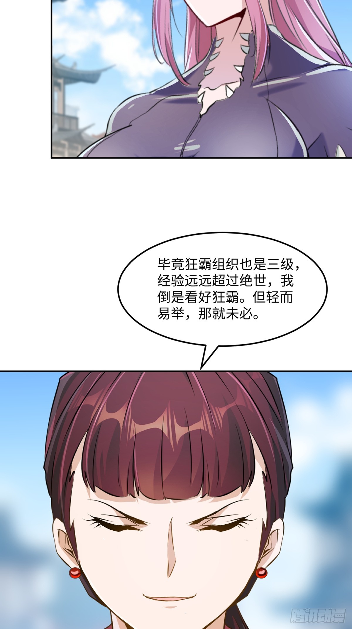 第173话 阵道圣体-第173话