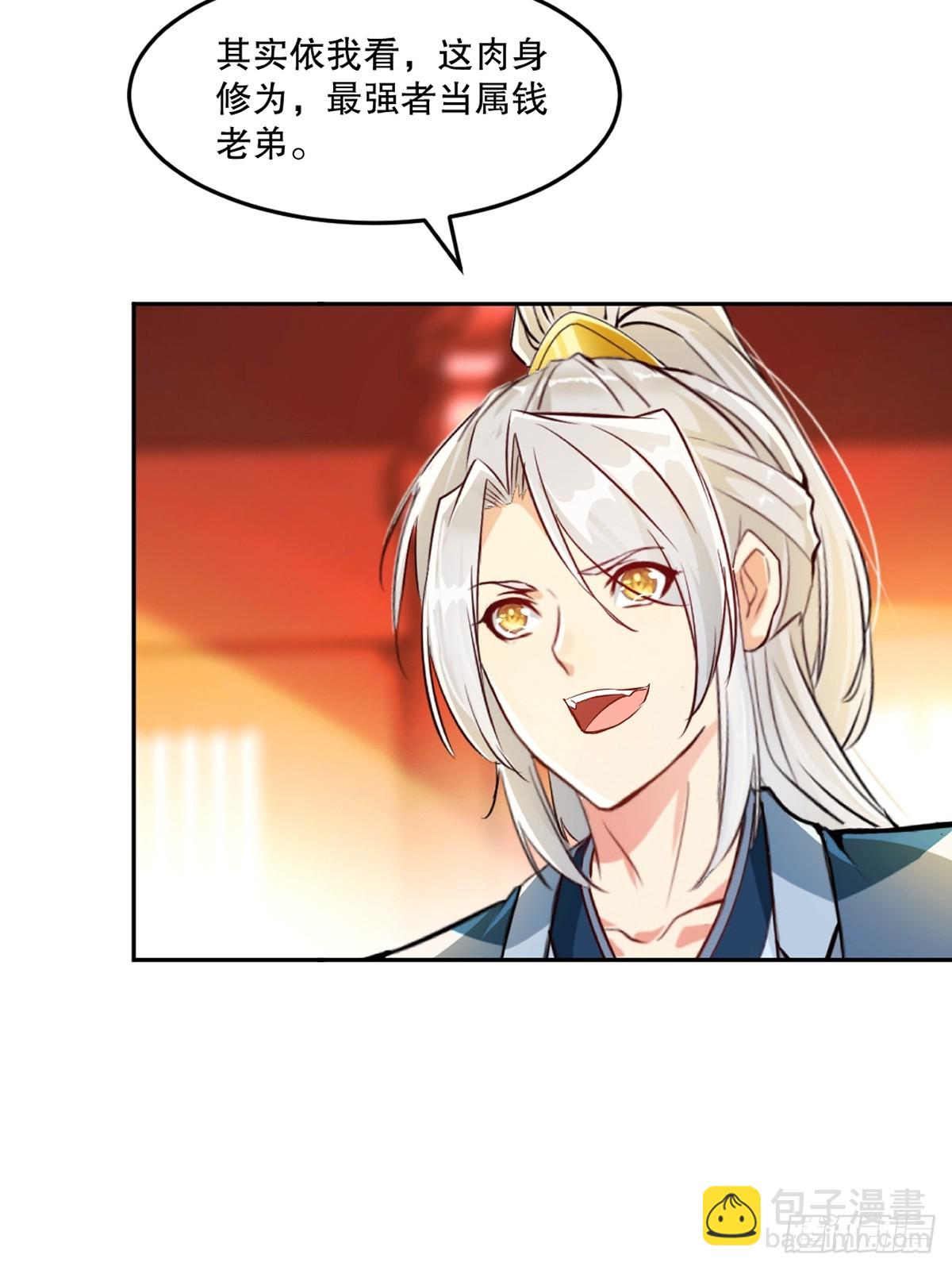 第175话 大哥你什么意思-第175话