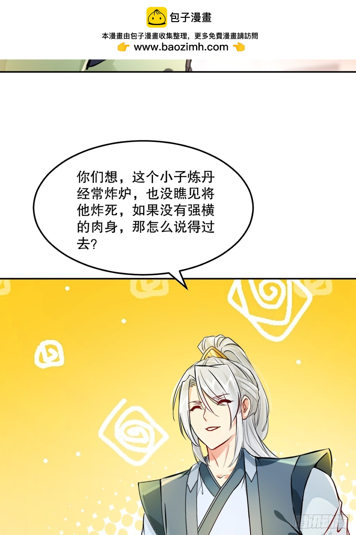 第175话 大哥你什么意思-第175话