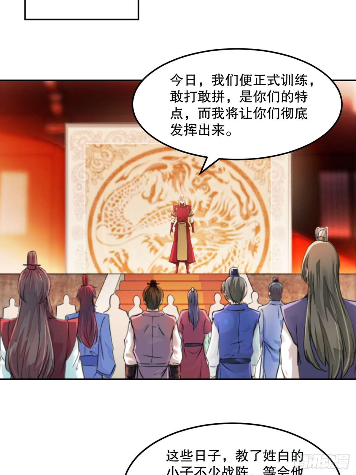 第175话 大哥你什么意思-第175话