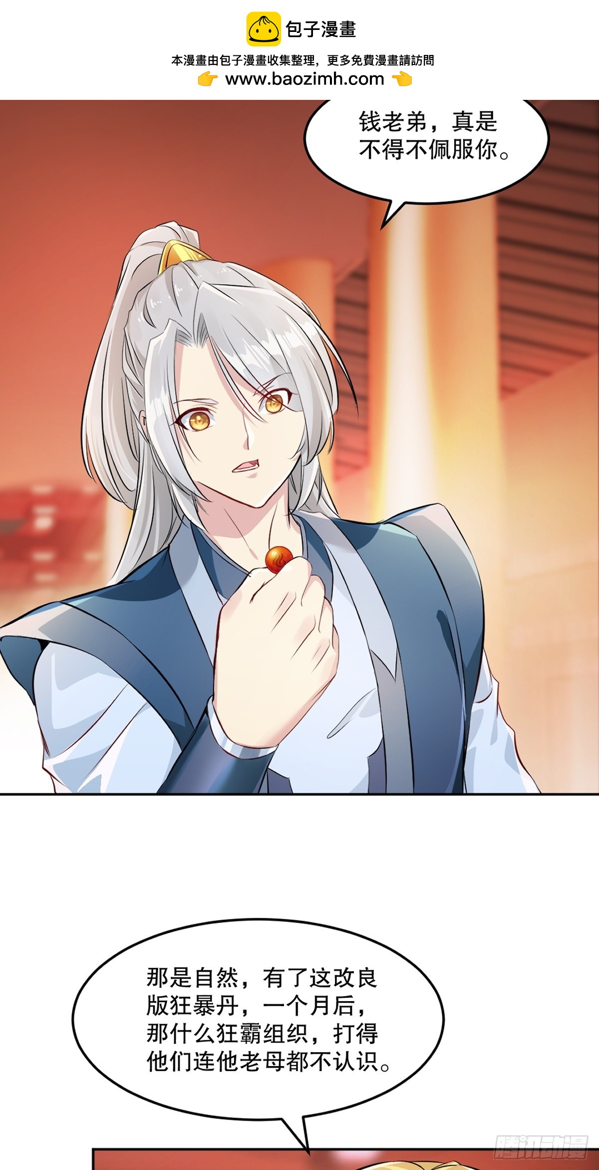 第175话 大哥你什么意思-第175话