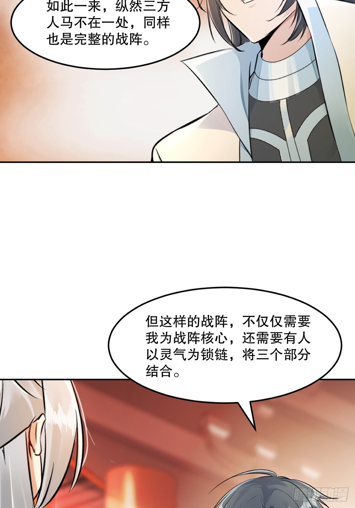 第175话 大哥你什么意思-第175话