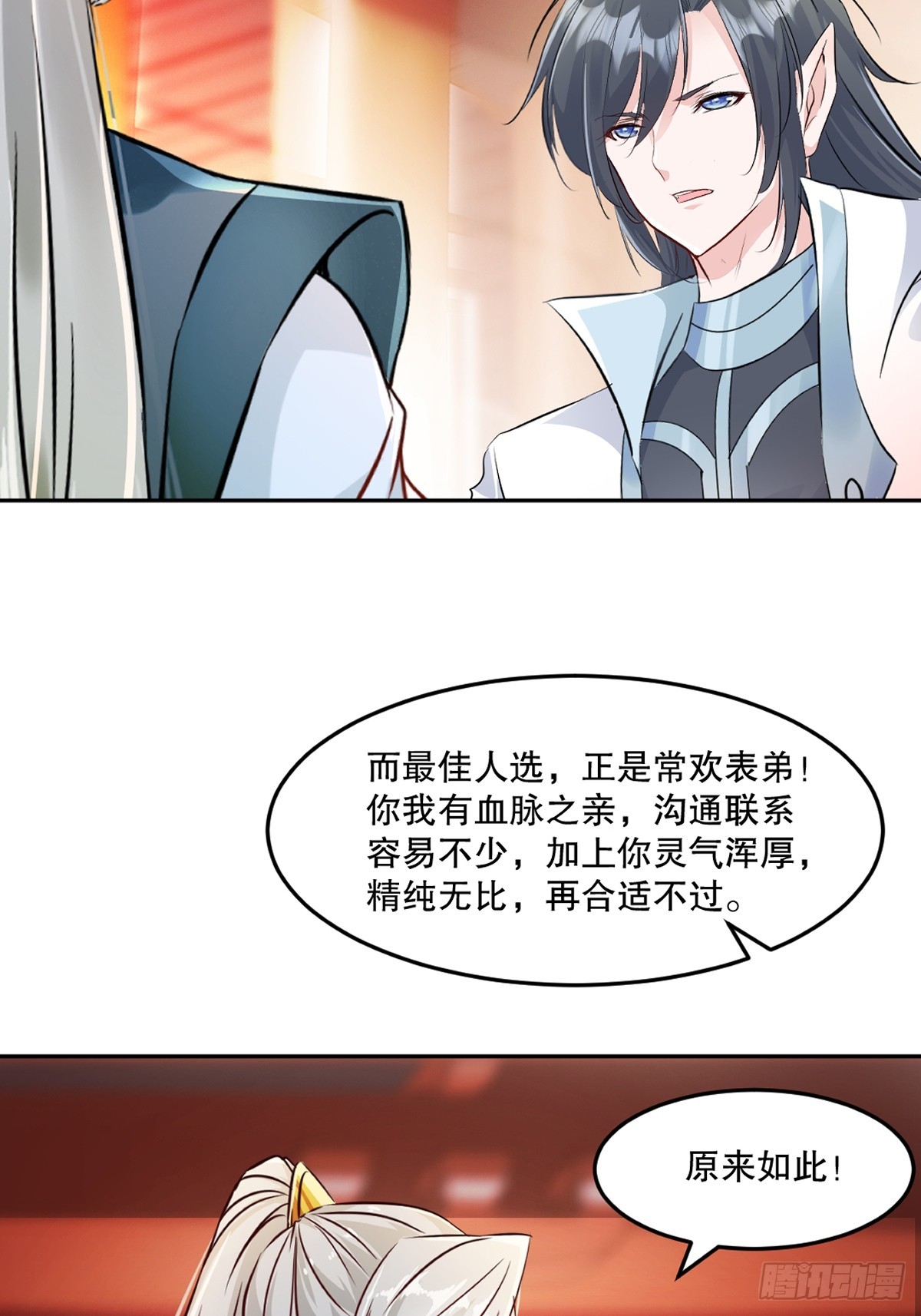 第175话 大哥你什么意思-第175话