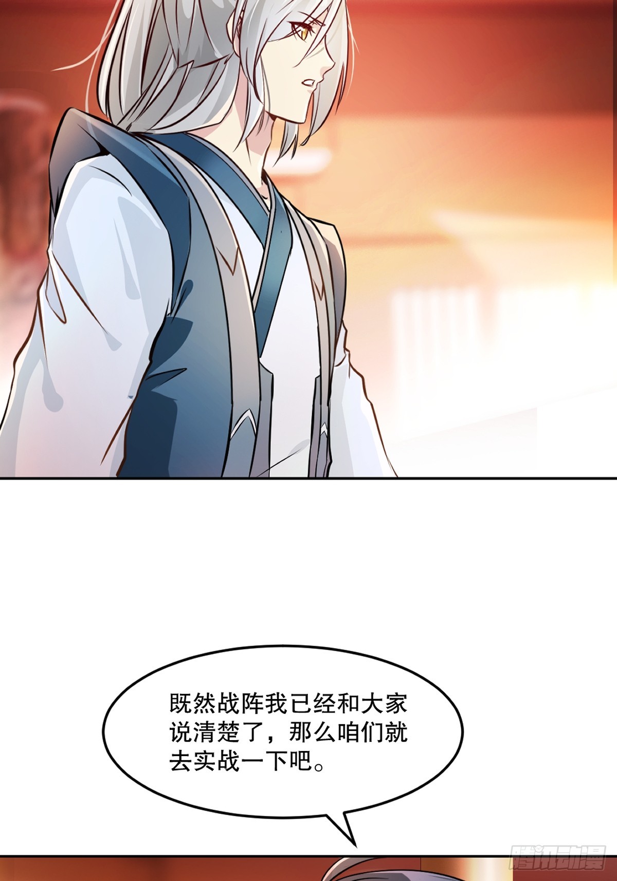 第175话 大哥你什么意思-第175话