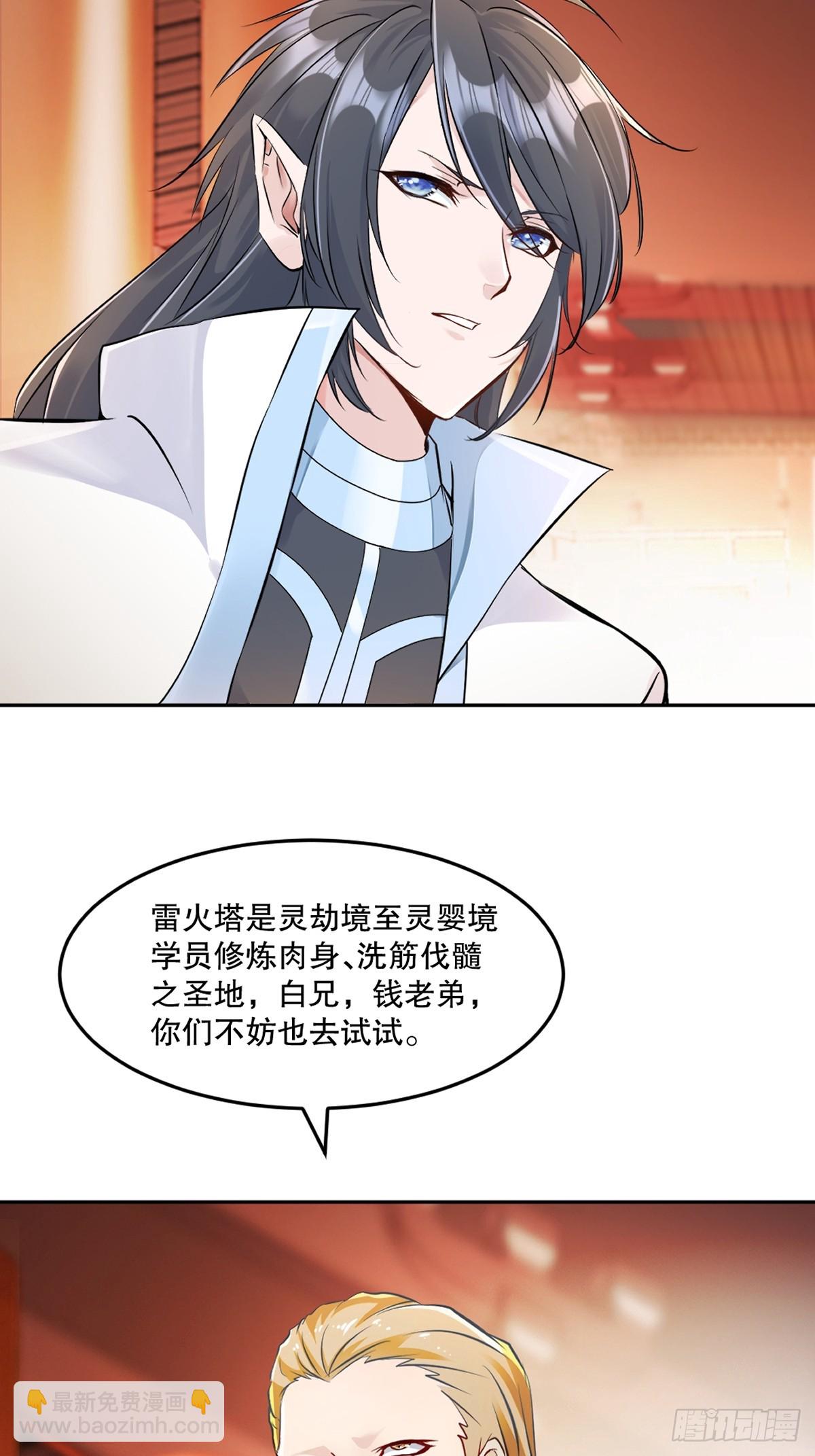 第175话 大哥你什么意思-第175话