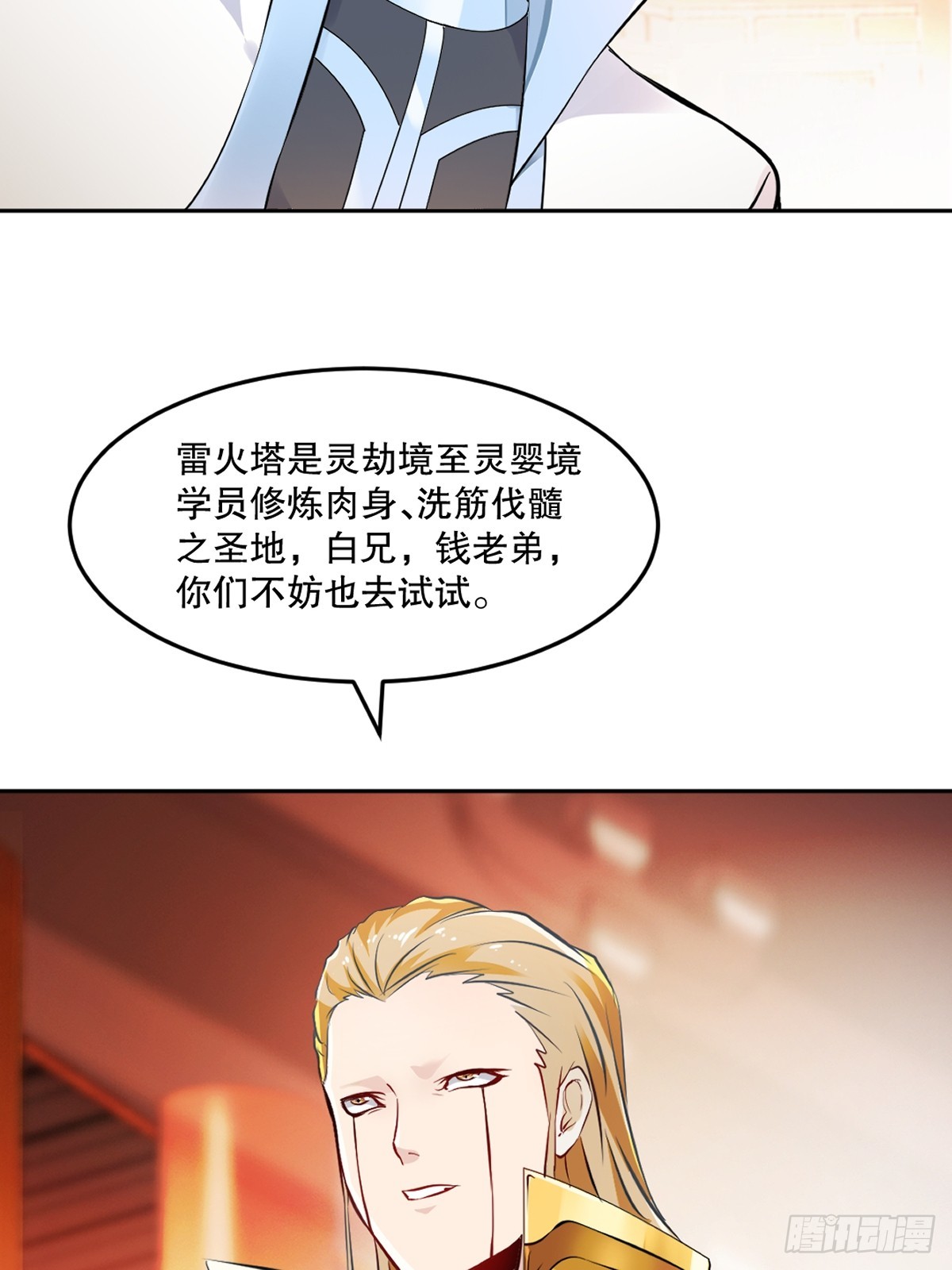 第175话 大哥你什么意思-第175话