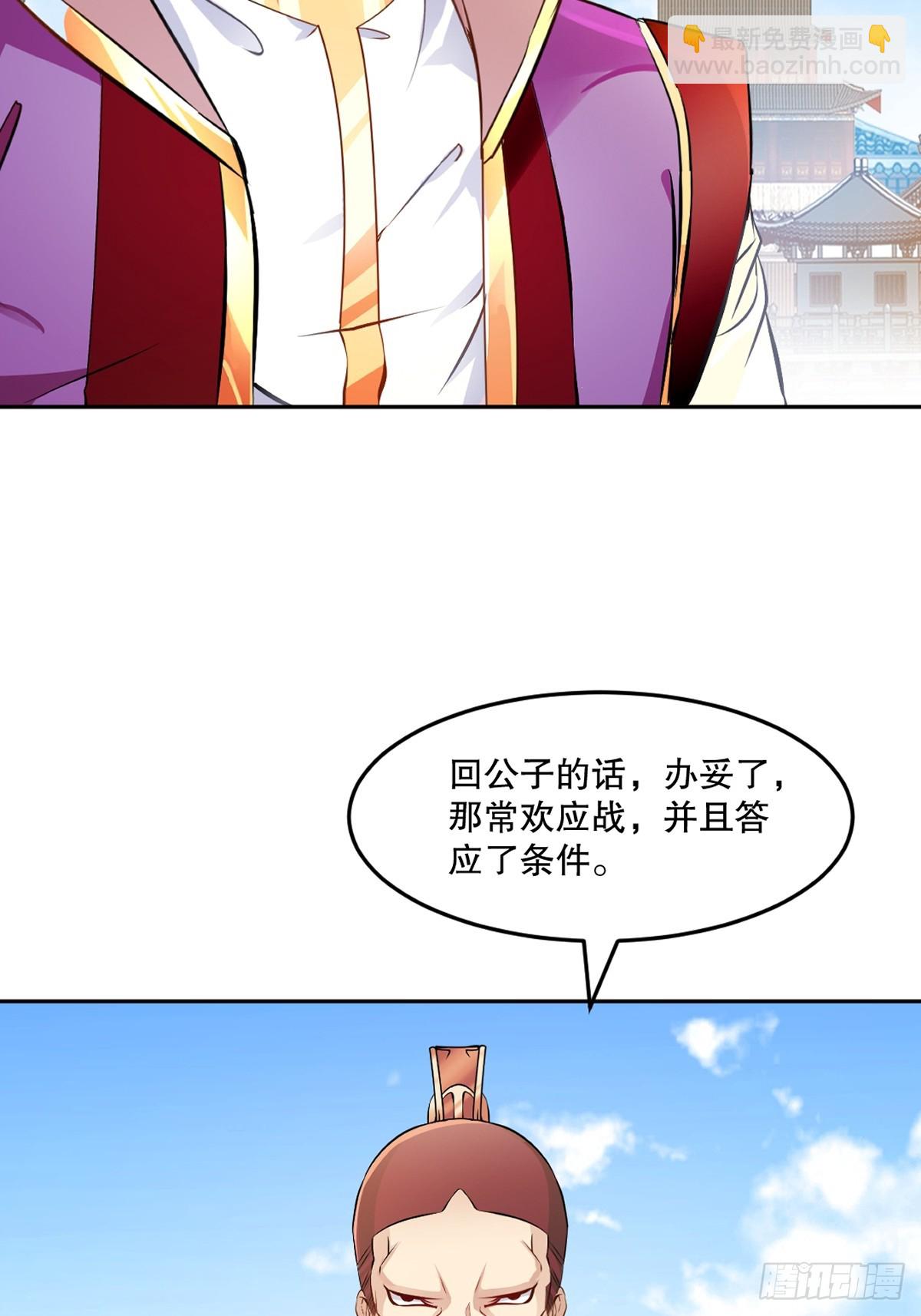 第177话 不如压个注-第177话