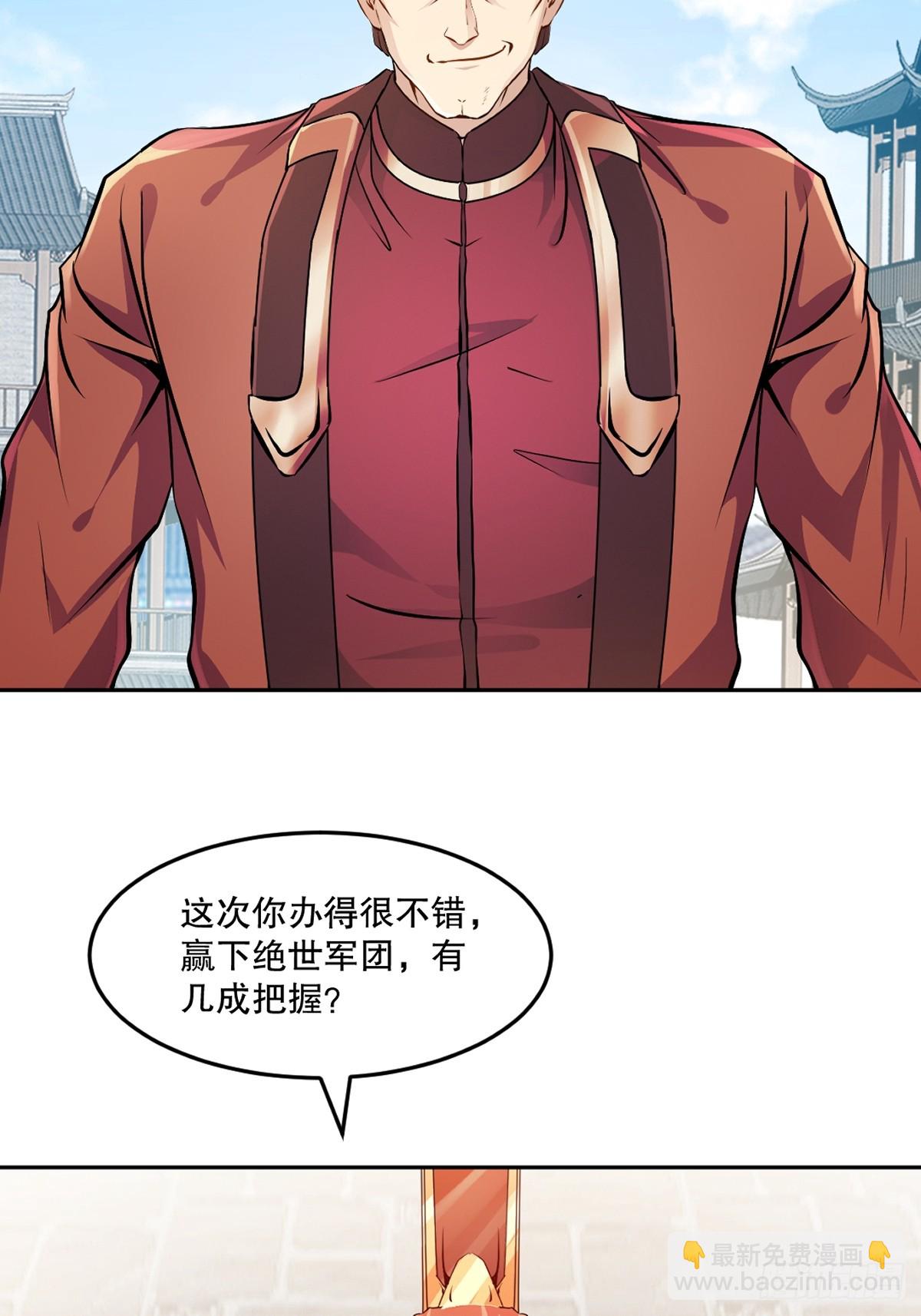 第177话 不如压个注-第177话